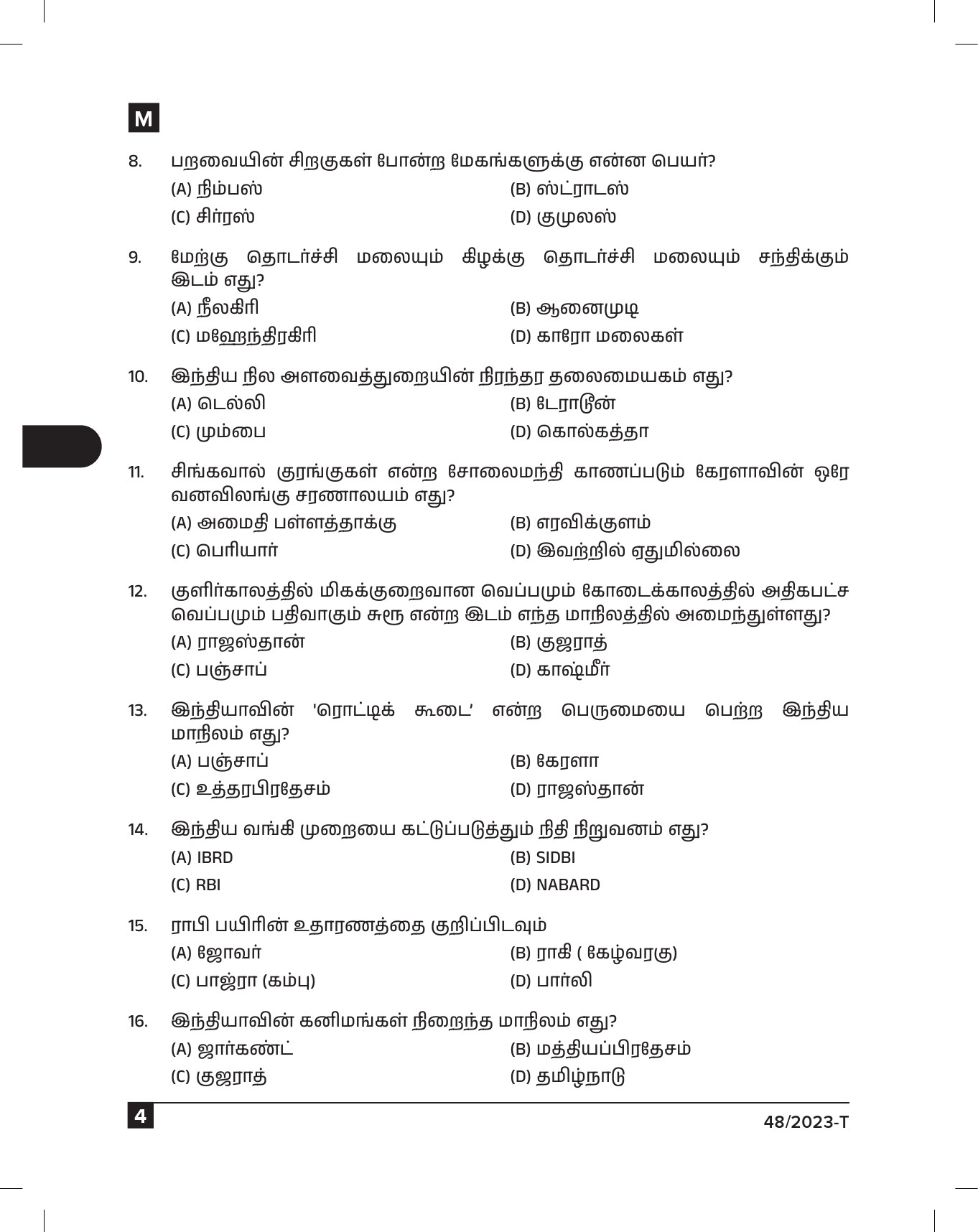KPSC Fire and Rescue Officer Tamil Exam 2023 Code 0482023 T 3