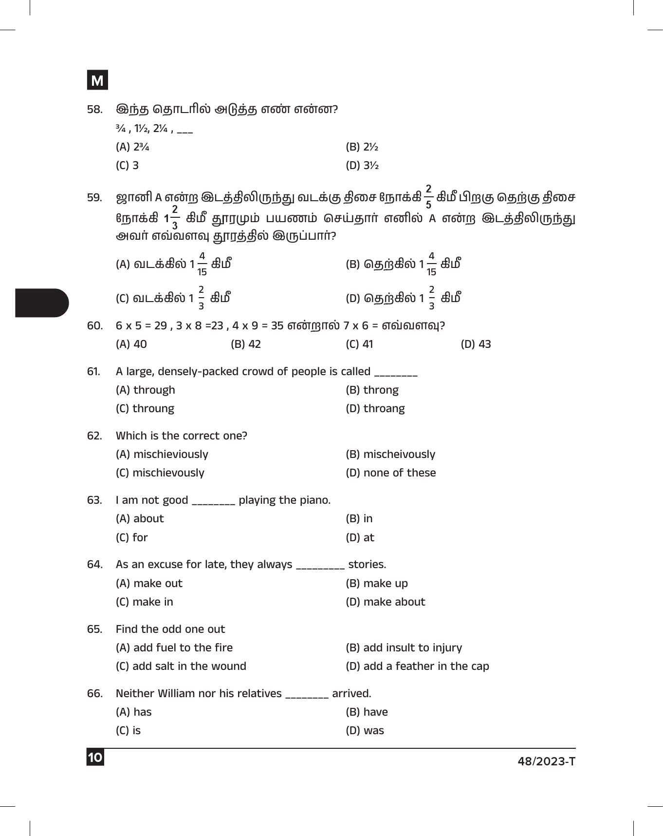 KPSC Fire and Rescue Officer Tamil Exam 2023 Code 0482023 T 9