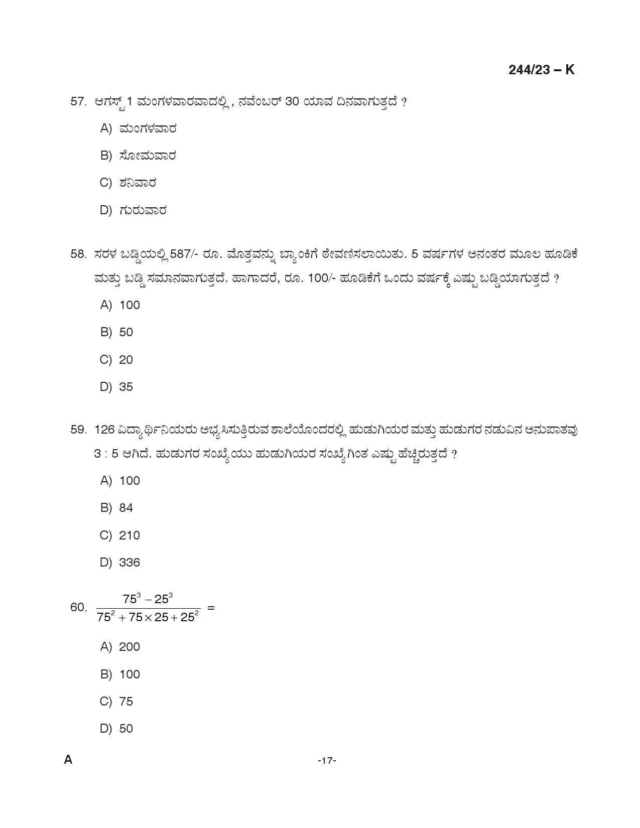 KPSC Fire and Rescue Officer Trainee Kannada Exam 2023 Code 2442023 K 16