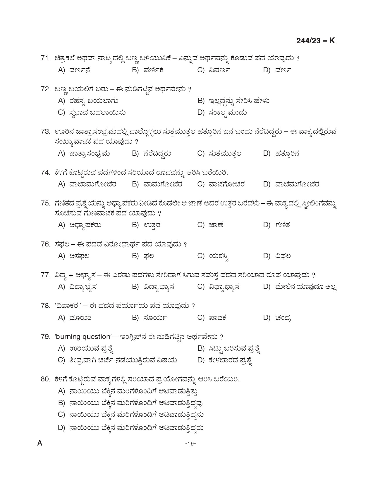 KPSC Fire and Rescue Officer Trainee Kannada Exam 2023 Code 2442023 K 18