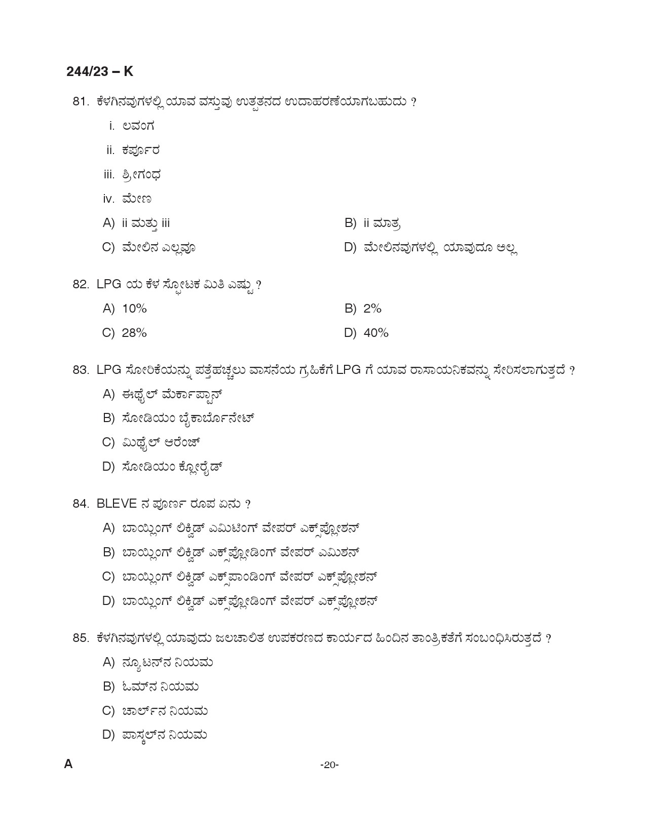 KPSC Fire and Rescue Officer Trainee Kannada Exam 2023 Code 2442023 K 19