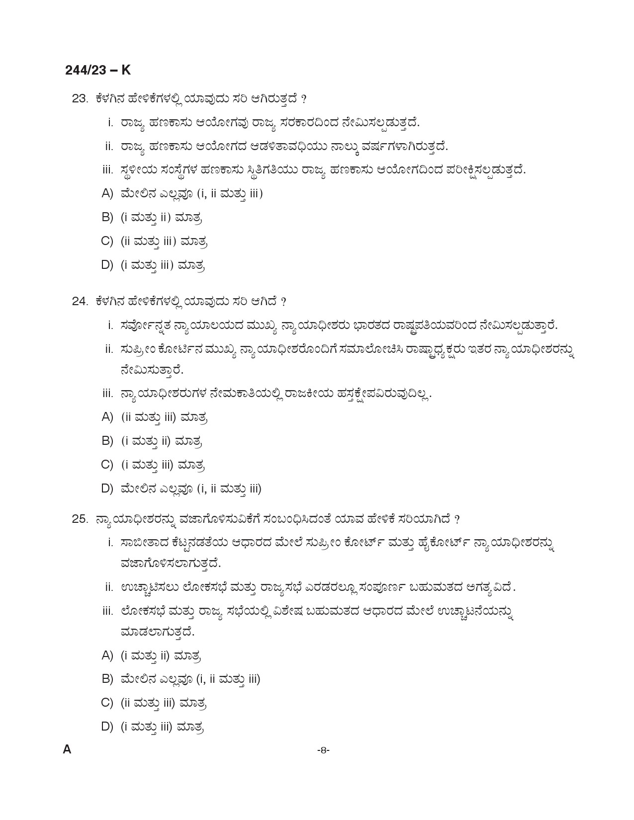 KPSC Fire and Rescue Officer Trainee Kannada Exam 2023 Code 2442023 K 7