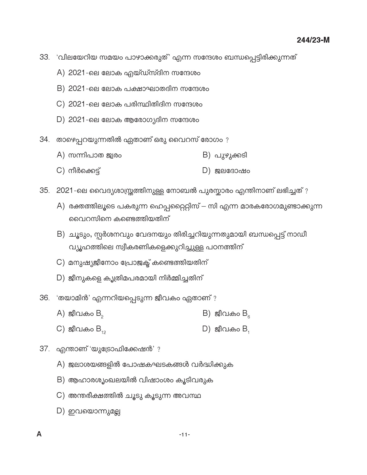 KPSC Fire and Rescue Officer Trainee Malayalam Exam 2023 Code 2442023 M 10