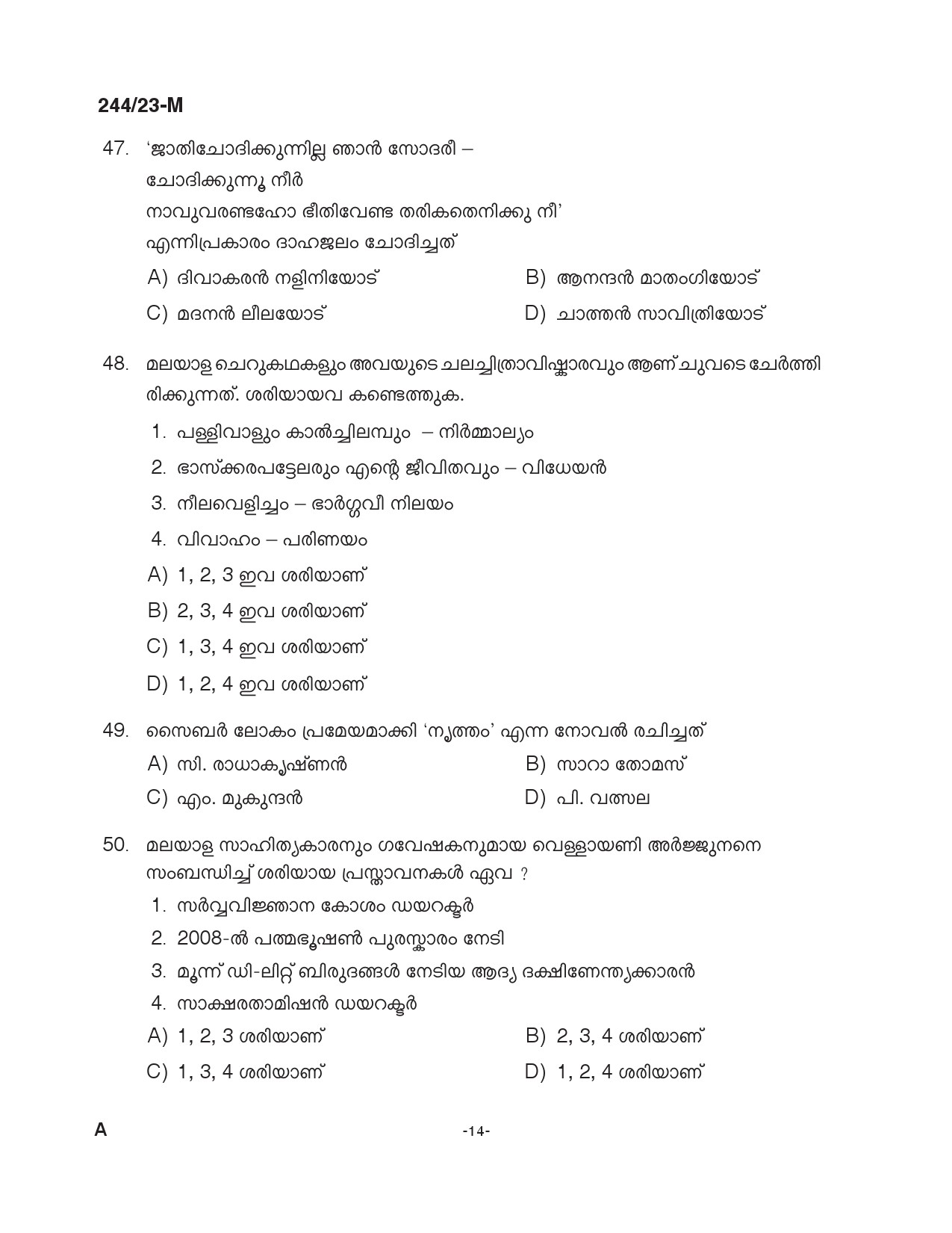 KPSC Fire and Rescue Officer Trainee Malayalam Exam 2023 Code 2442023 M 13