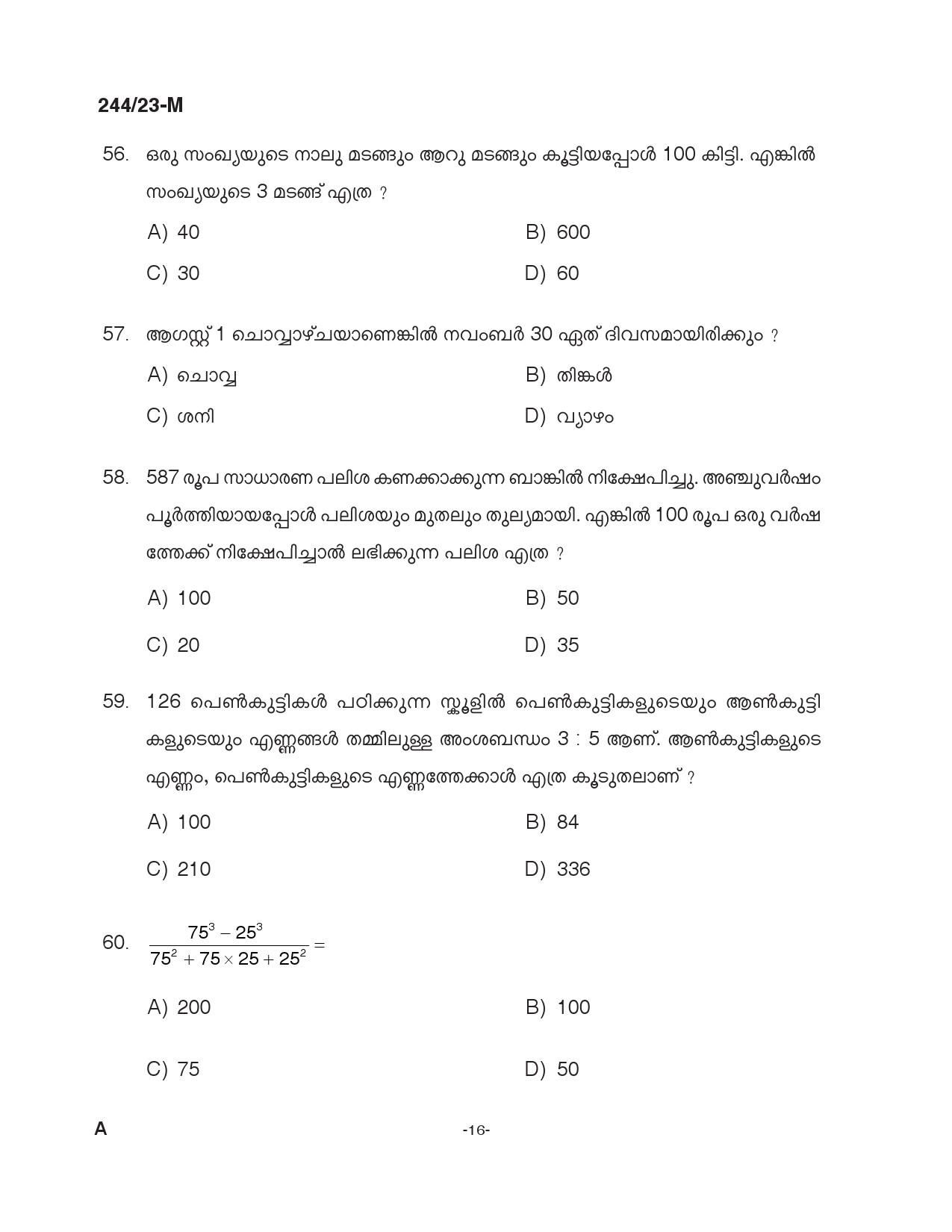 KPSC Fire and Rescue Officer Trainee Malayalam Exam 2023 Code 2442023 M 15
