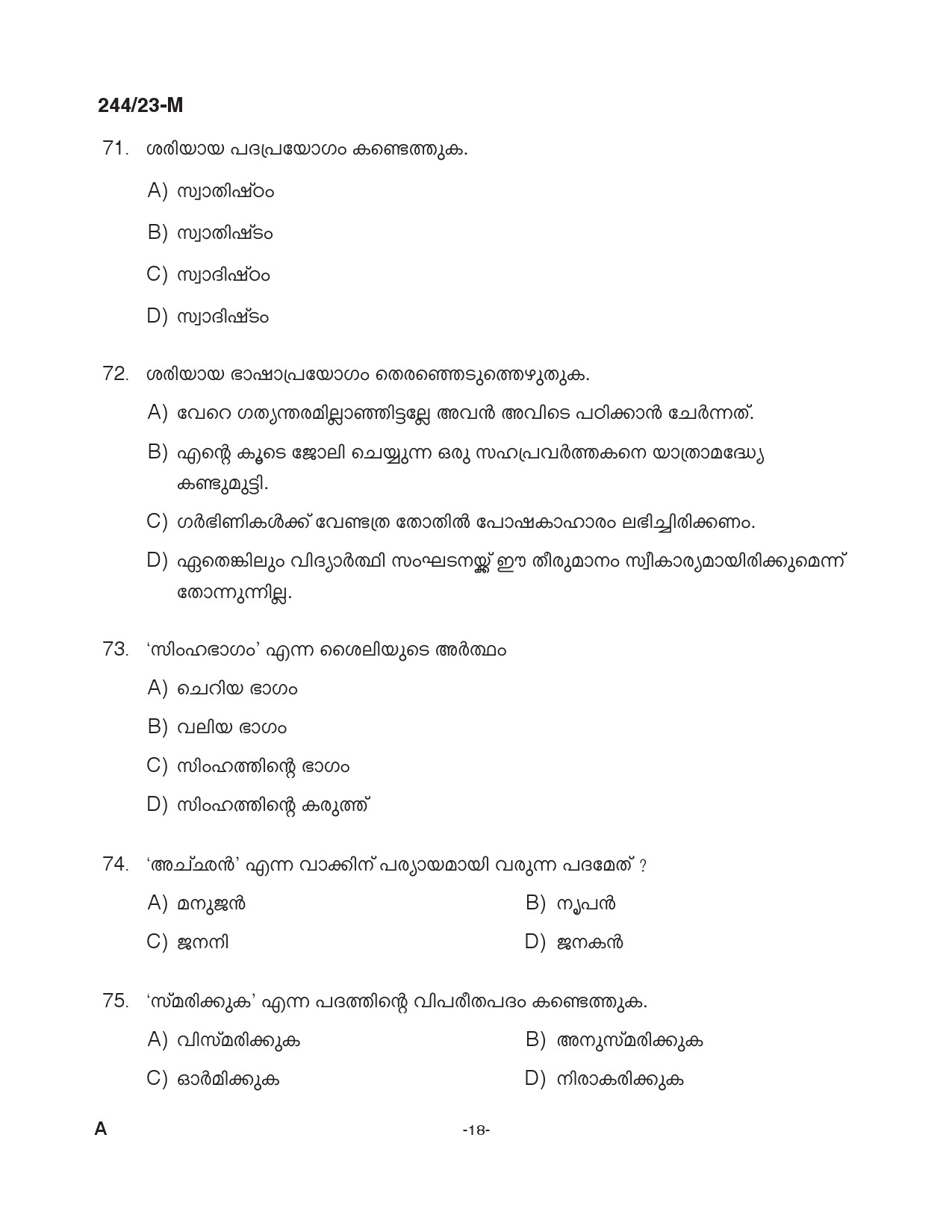 KPSC Fire and Rescue Officer Trainee Malayalam Exam 2023 Code 2442023 M 17