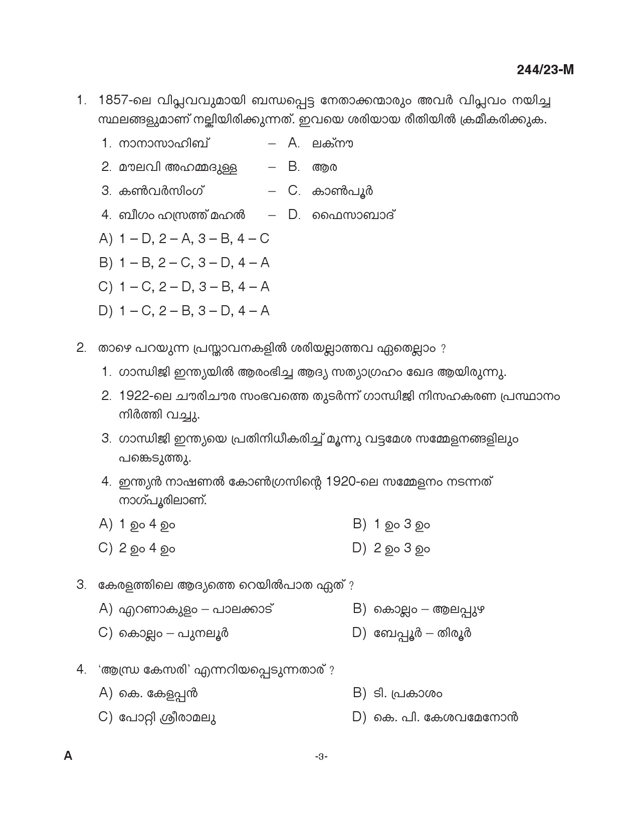 KPSC Fire and Rescue Officer Trainee Malayalam Exam 2023 Code 2442023 M 2