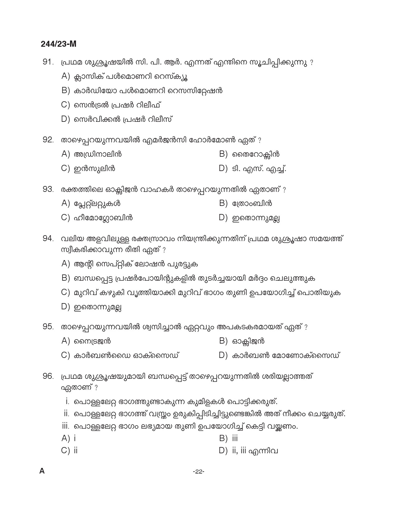 KPSC Fire and Rescue Officer Trainee Malayalam Exam 2023 Code 2442023 M 21