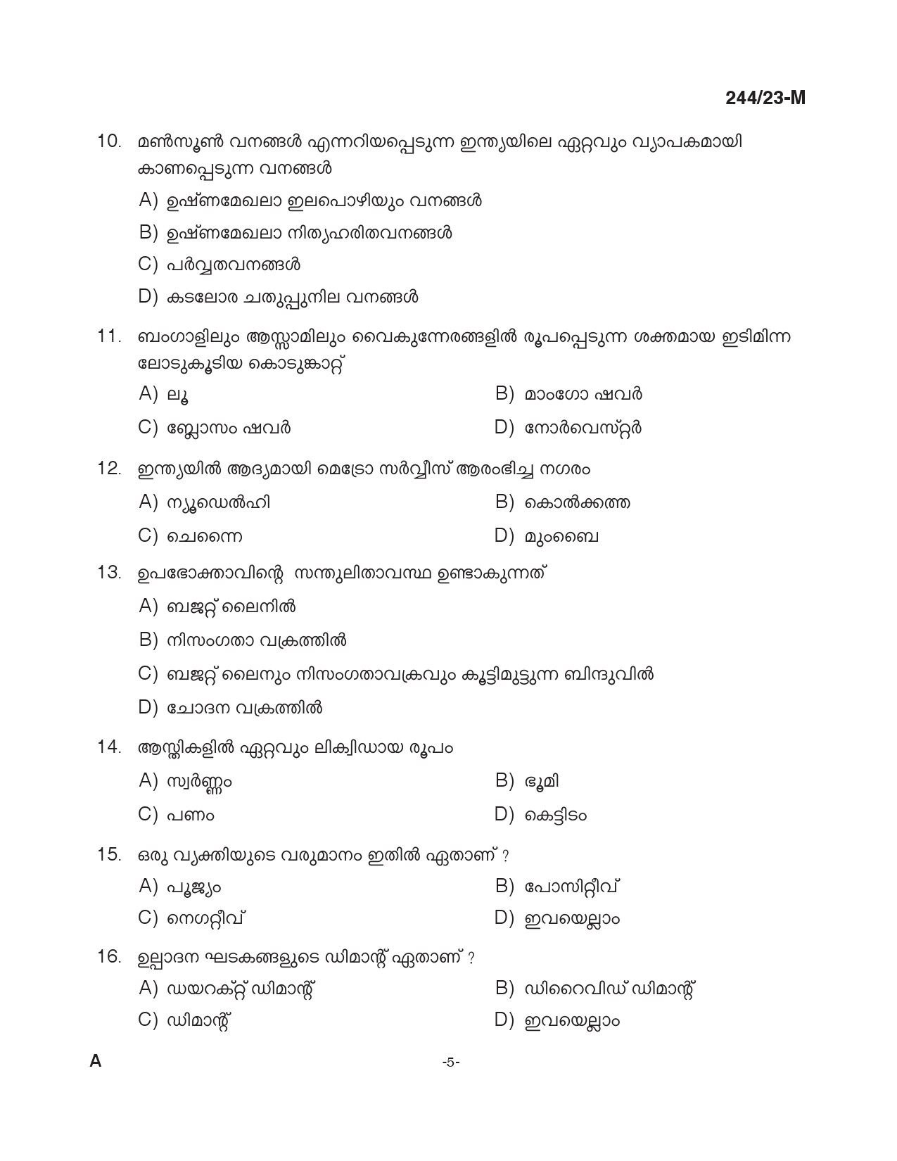 KPSC Fire and Rescue Officer Trainee Malayalam Exam 2023 Code 2442023 M 4