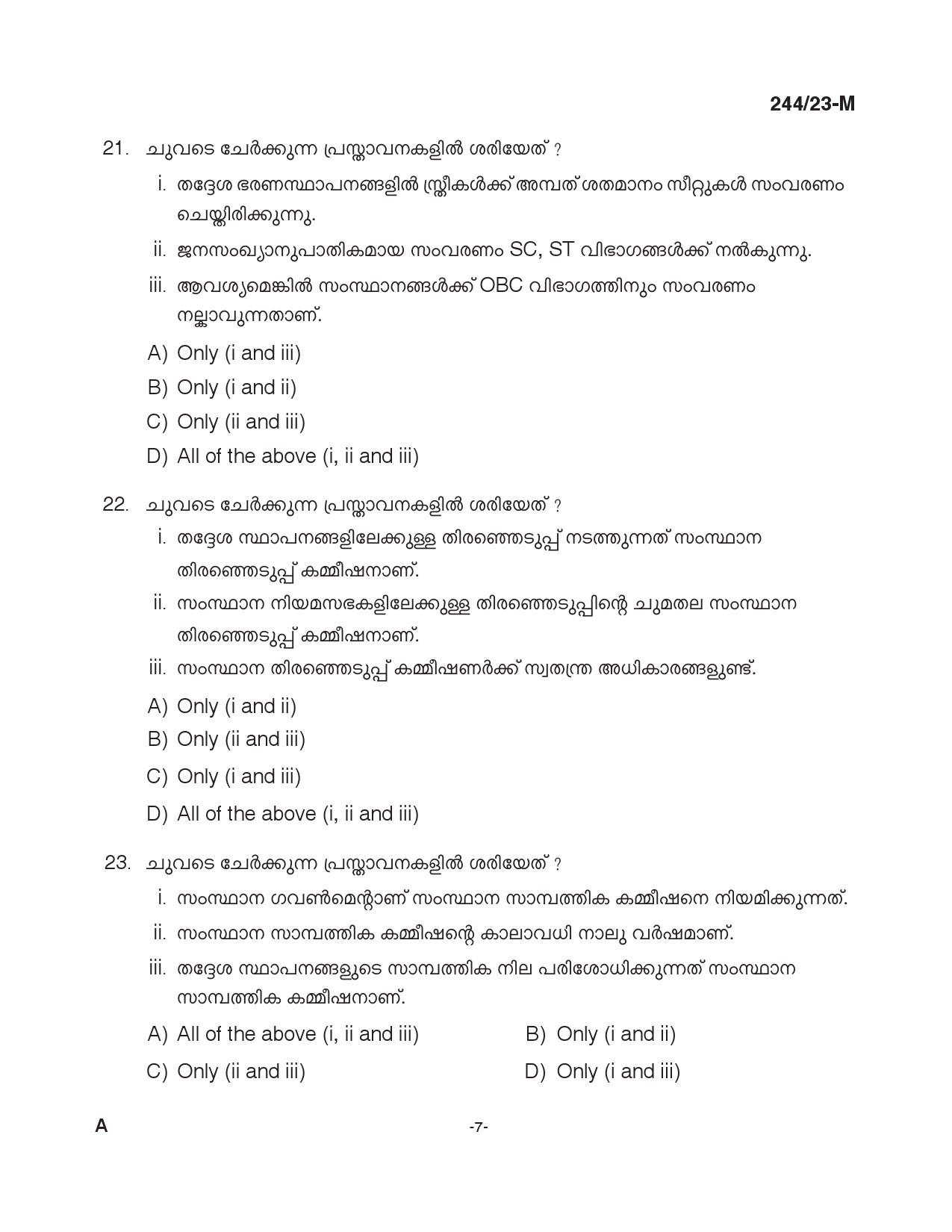 KPSC Fire and Rescue Officer Trainee Malayalam Exam 2023 Code 2442023 M 6