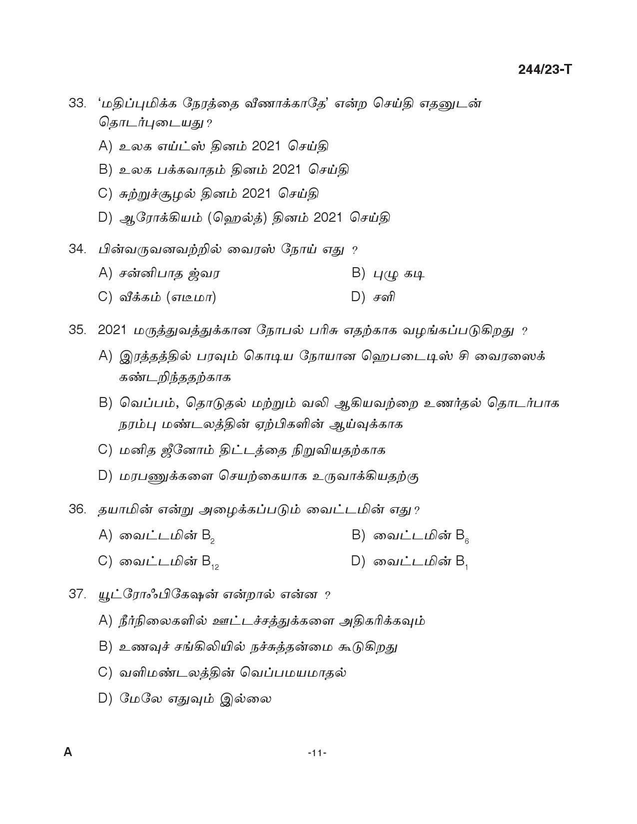 KPSC Fire and Rescue Officer Trainee Tamil Exam 2023 Code 2442023 T 10