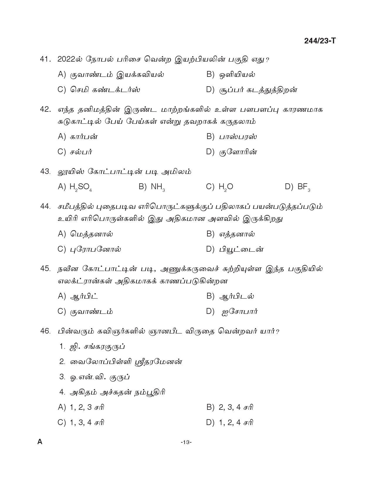 KPSC Fire and Rescue Officer Trainee Tamil Exam 2023 Code 2442023 T 12
