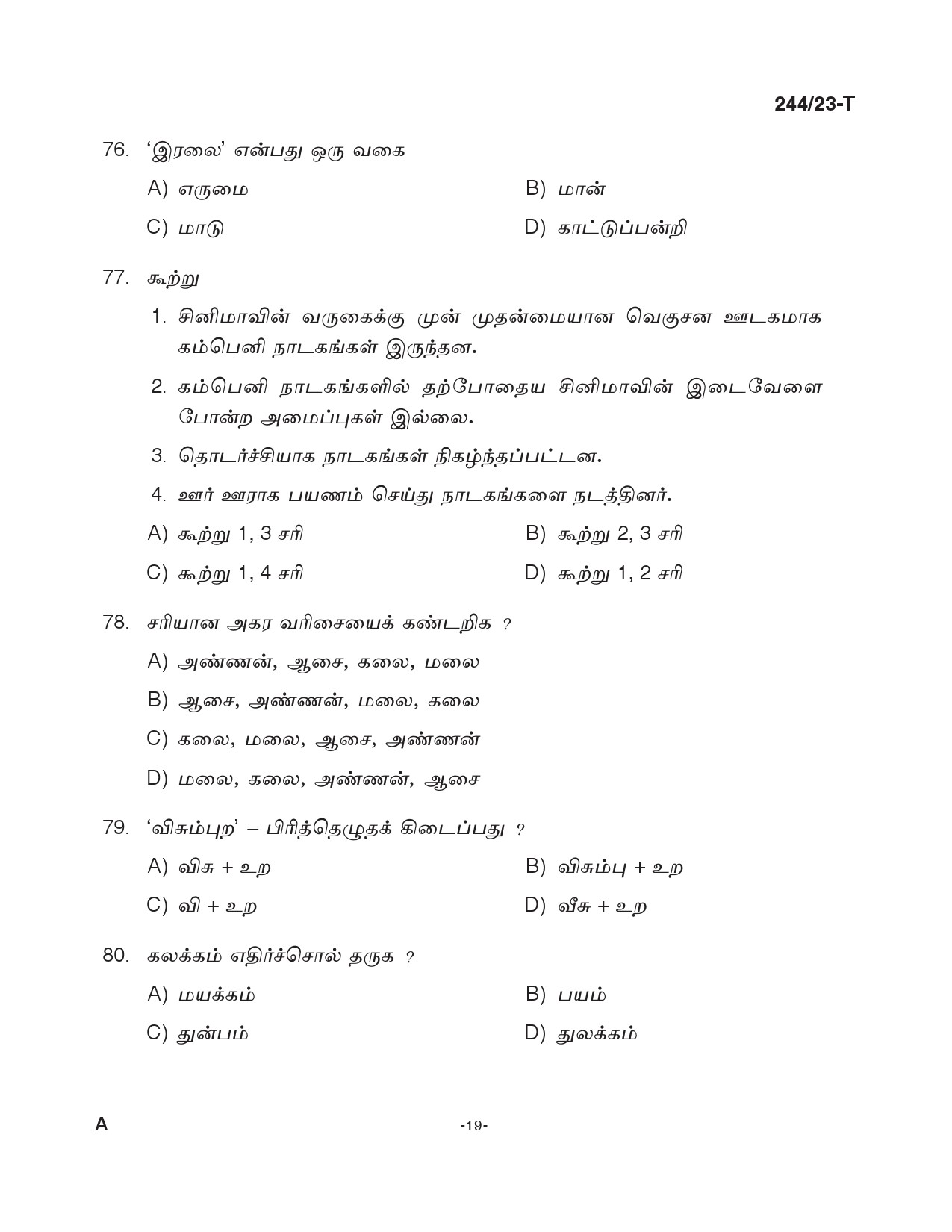 KPSC Fire and Rescue Officer Trainee Tamil Exam 2023 Code 2442023 T 18
