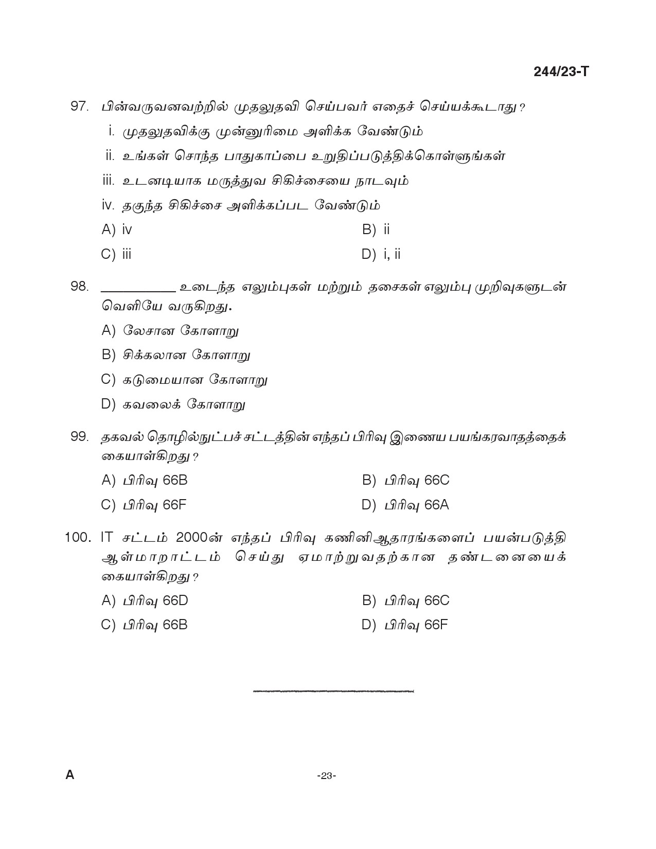 KPSC Fire and Rescue Officer Trainee Tamil Exam 2023 Code 2442023 T 22