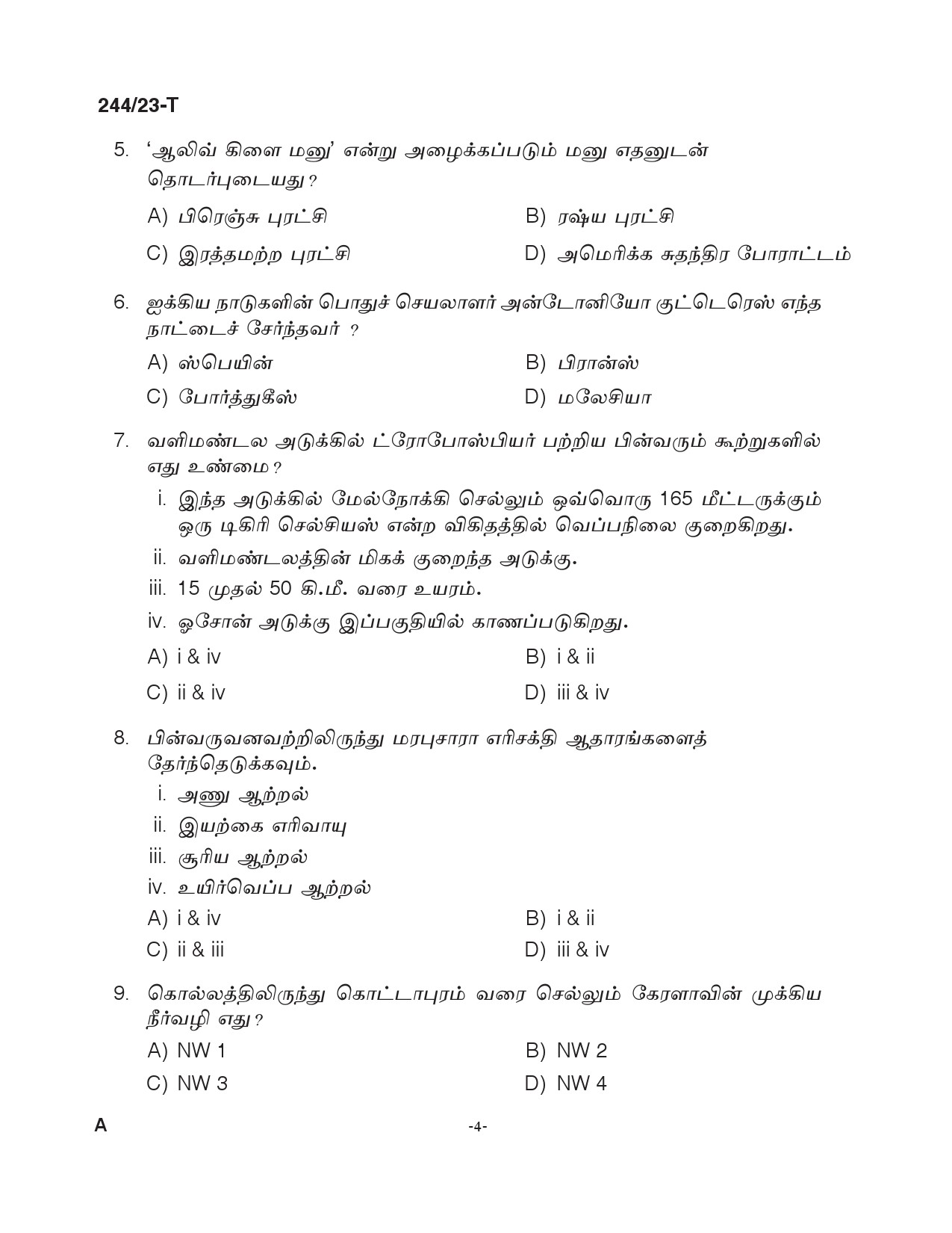 KPSC Fire and Rescue Officer Trainee Tamil Exam 2023 Code 2442023 T 3