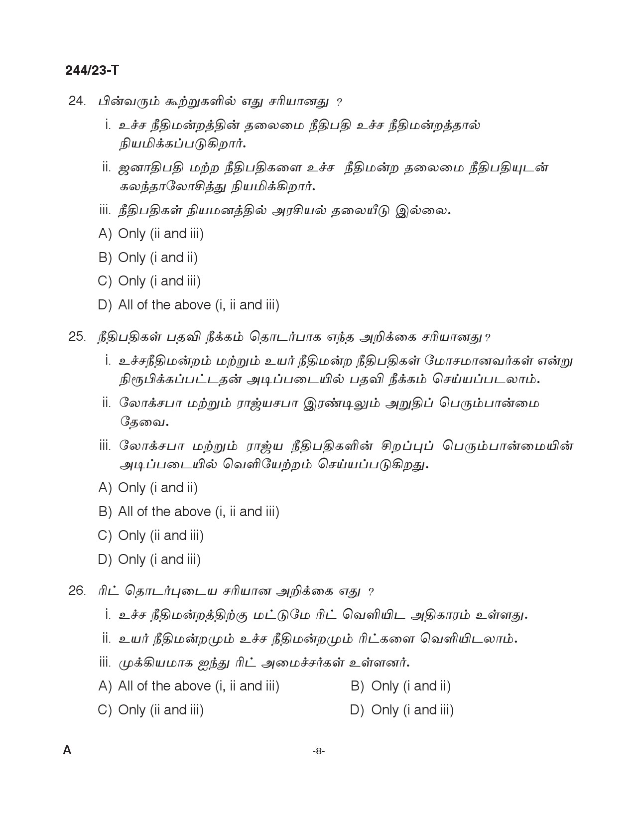 KPSC Fire and Rescue Officer Trainee Tamil Exam 2023 Code 2442023 T 7