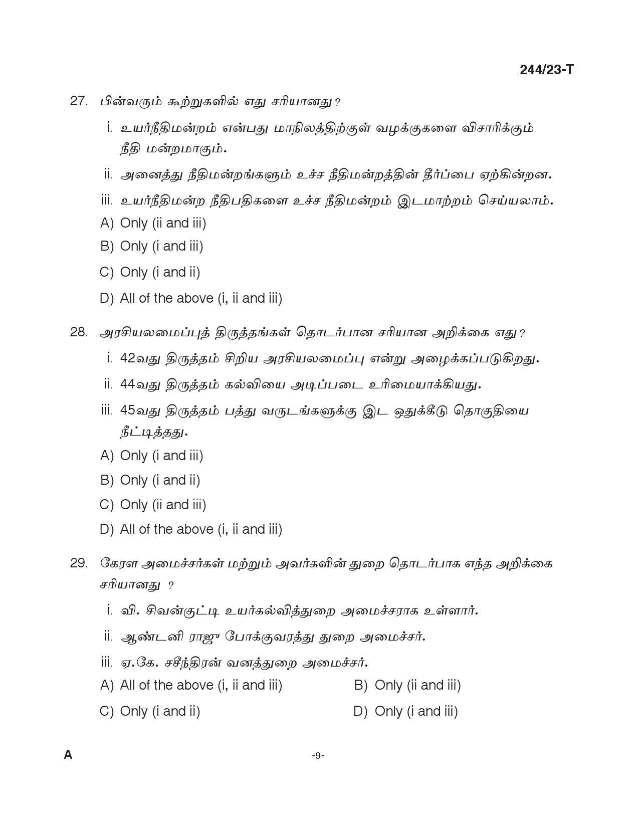KPSC Fire and Rescue Officer Trainee Tamil Exam 2023 Code 2442023 T 8
