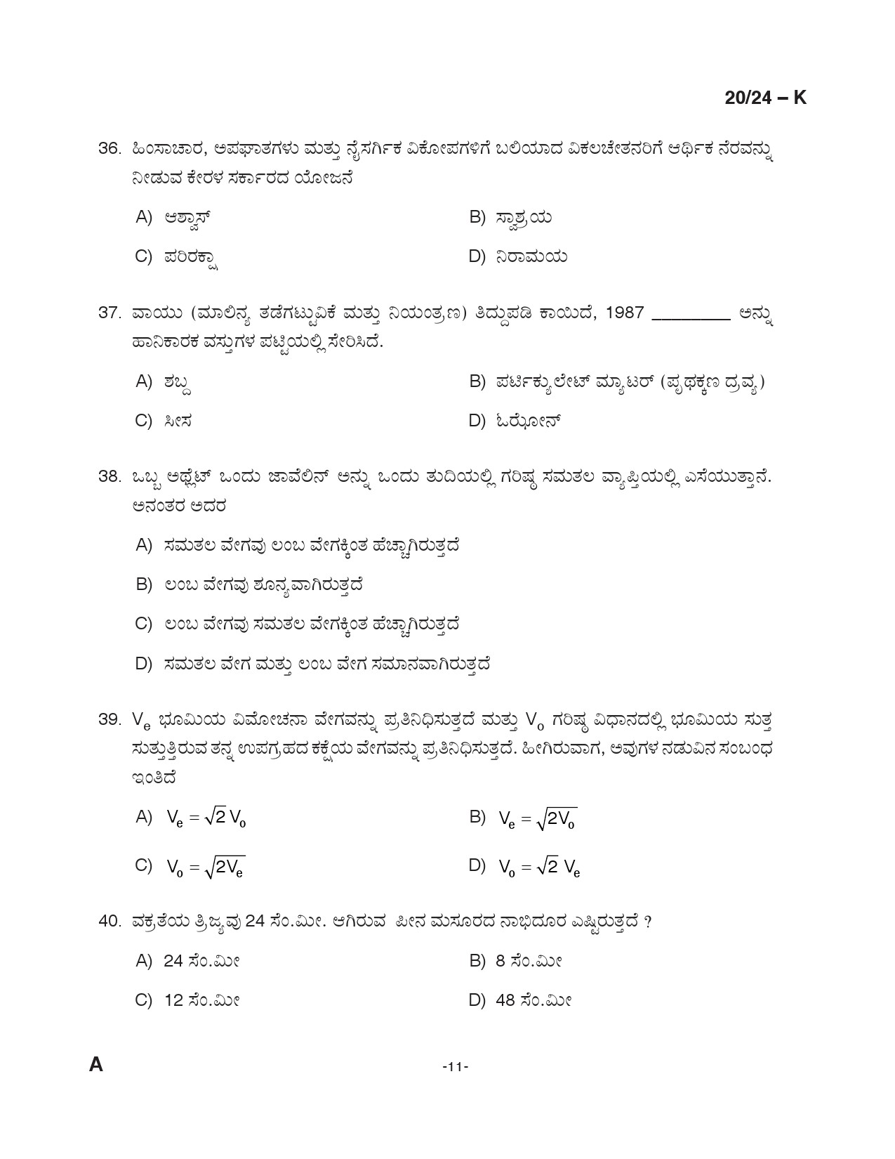 KPSC Woman Fire and Rescue Officer Kannada Exam 2024 Code 0202024 K 10