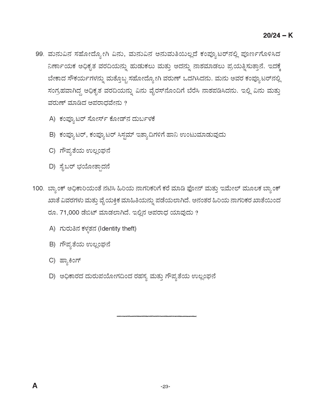 KPSC Woman Fire and Rescue Officer Kannada Exam 2024 Code 0202024 K 22