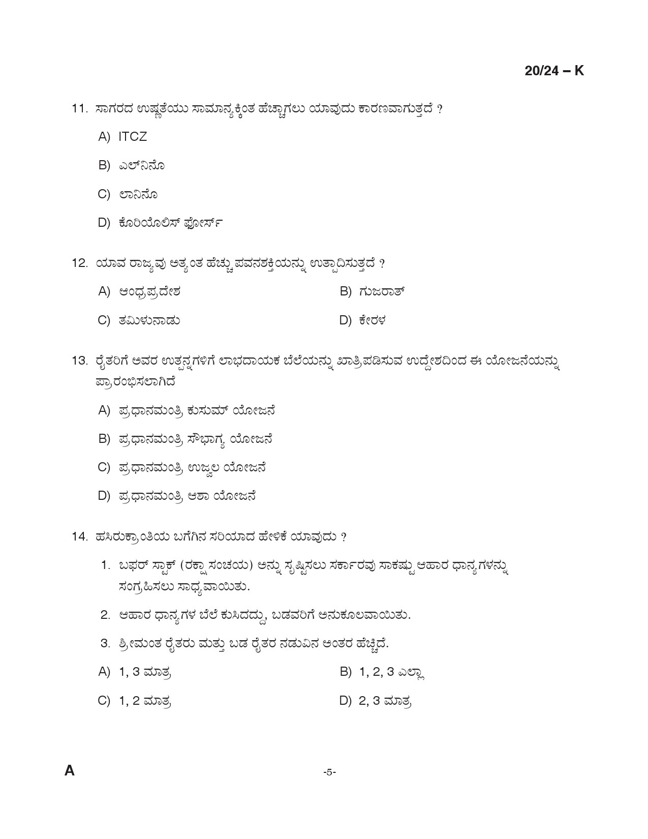 KPSC Woman Fire and Rescue Officer Kannada Exam 2024 Code 0202024 K 4