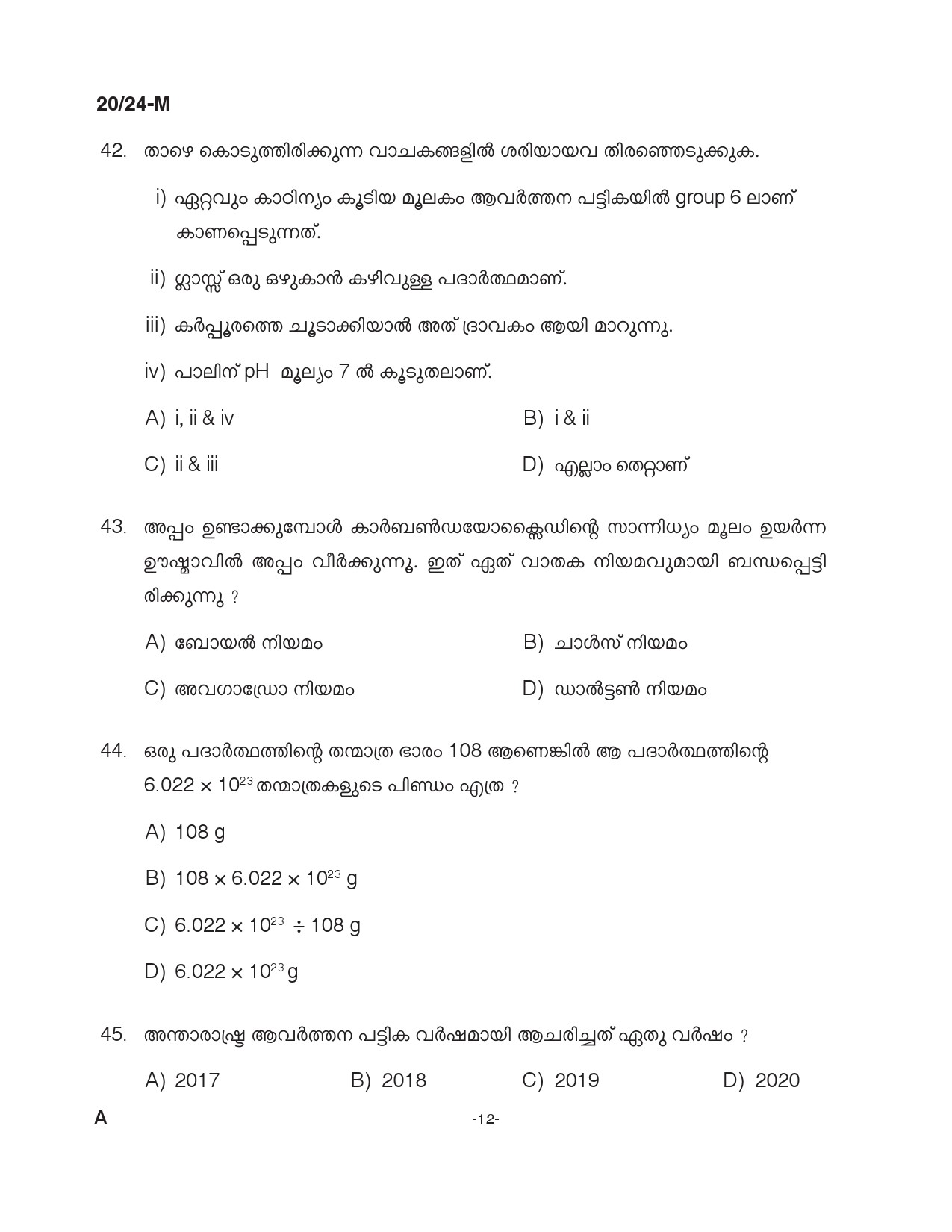 KPSC Woman Fire and Rescue Officer Malayalam Exam 2024 Code 0202024 M 11