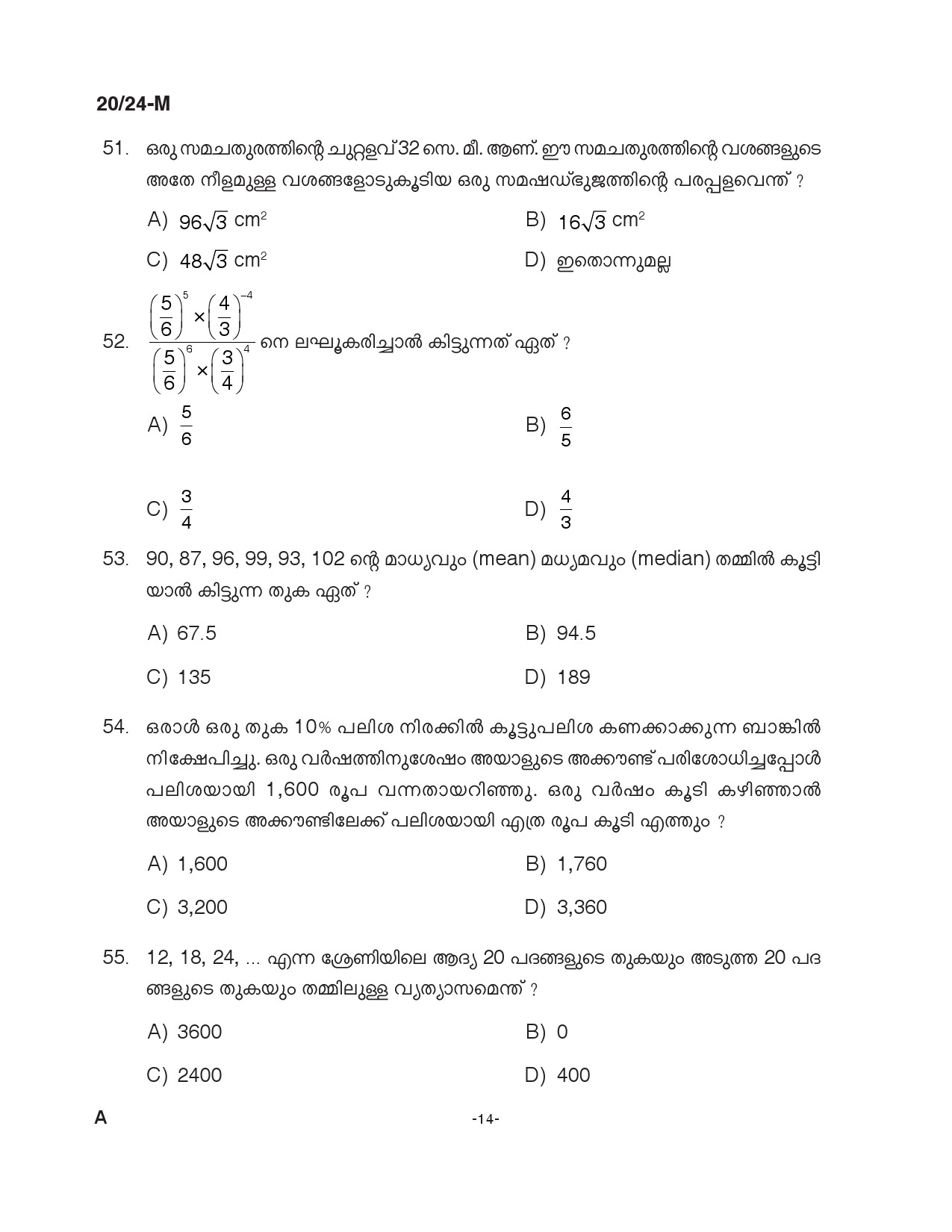 KPSC Woman Fire and Rescue Officer Malayalam Exam 2024 Code 0202024 M 13