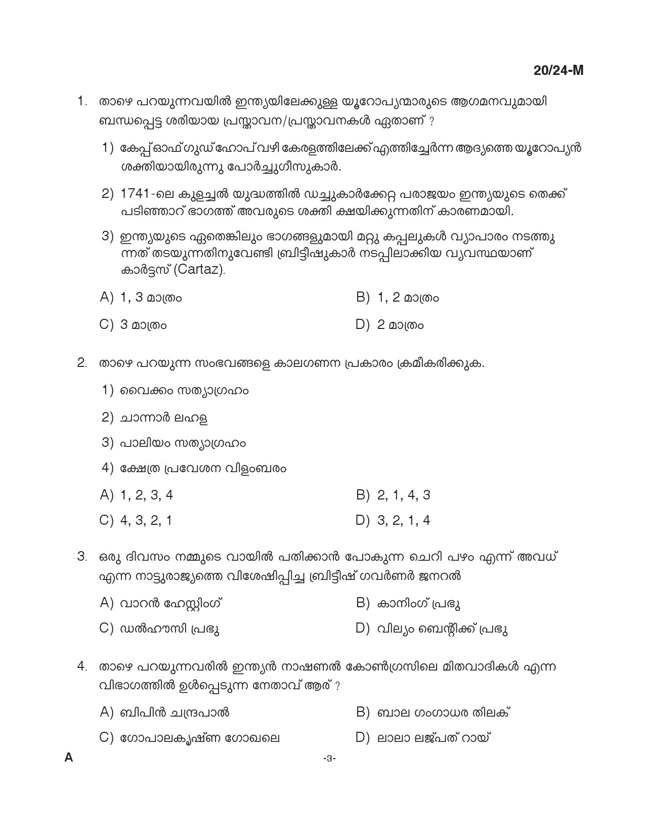 KPSC Woman Fire and Rescue Officer Malayalam Exam 2024 Code 0202024 M 2