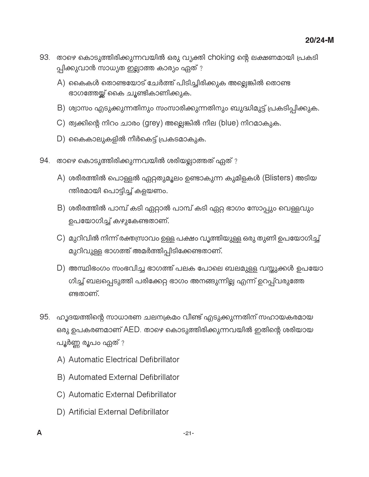 KPSC Woman Fire and Rescue Officer Malayalam Exam 2024 Code 0202024 M 20