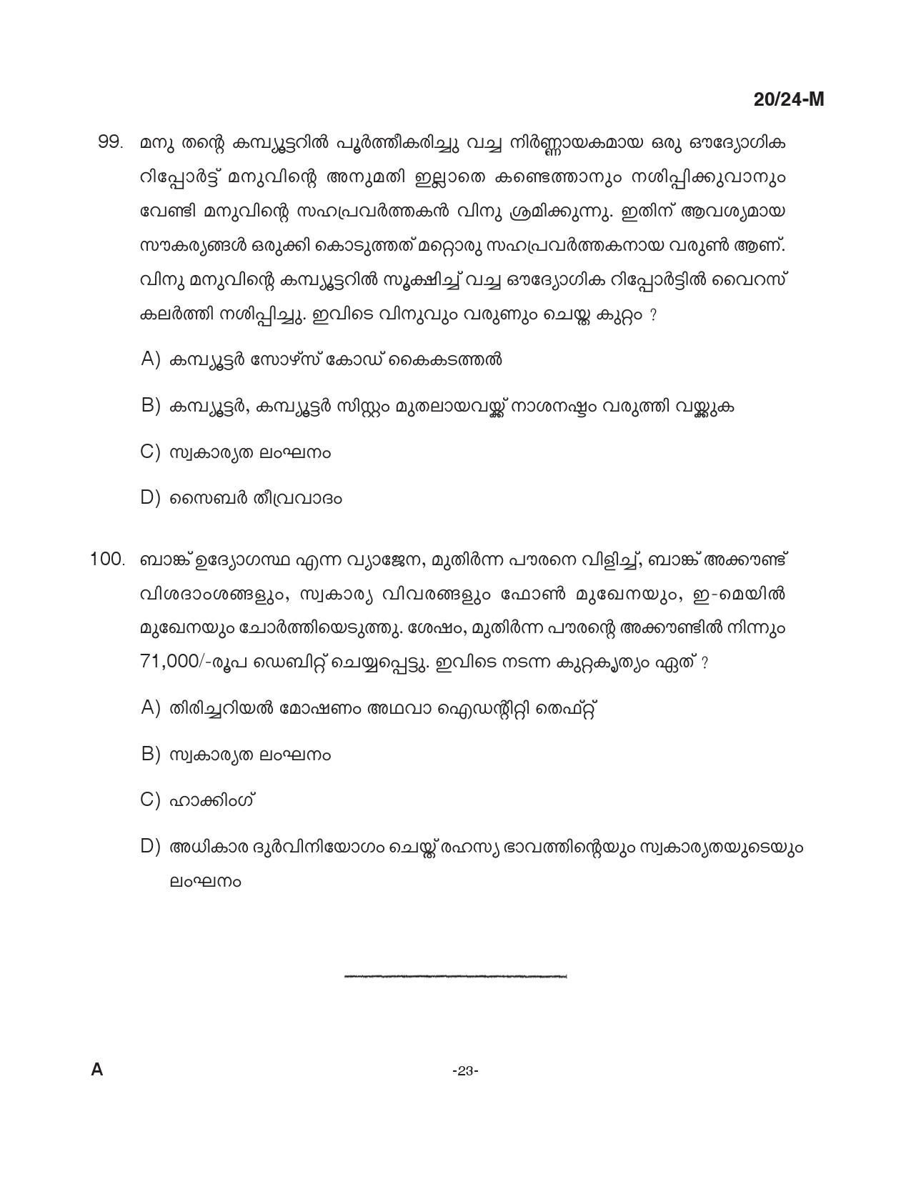 KPSC Woman Fire and Rescue Officer Malayalam Exam 2024 Code 0202024 M 22