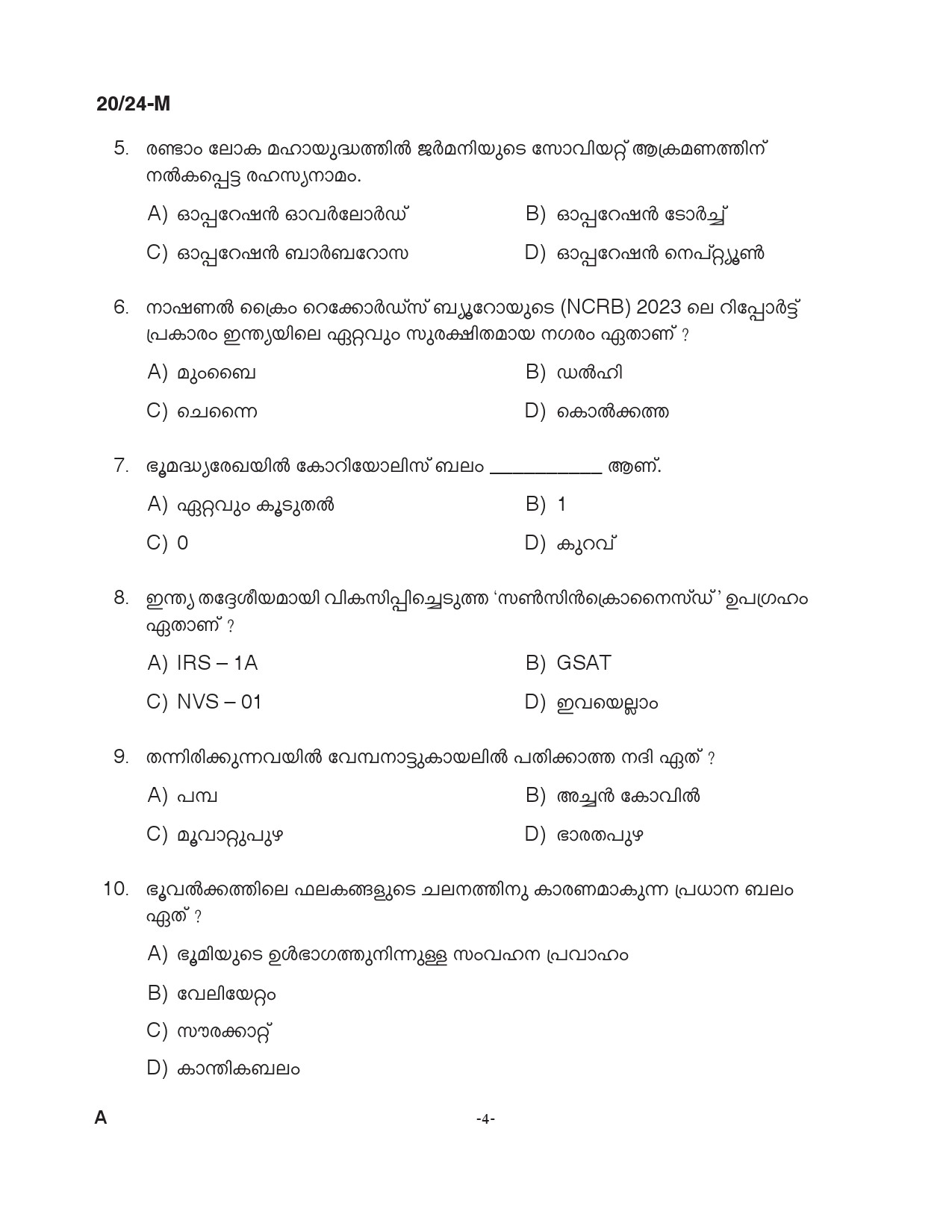 KPSC Woman Fire and Rescue Officer Malayalam Exam 2024 Code 0202024 M 3