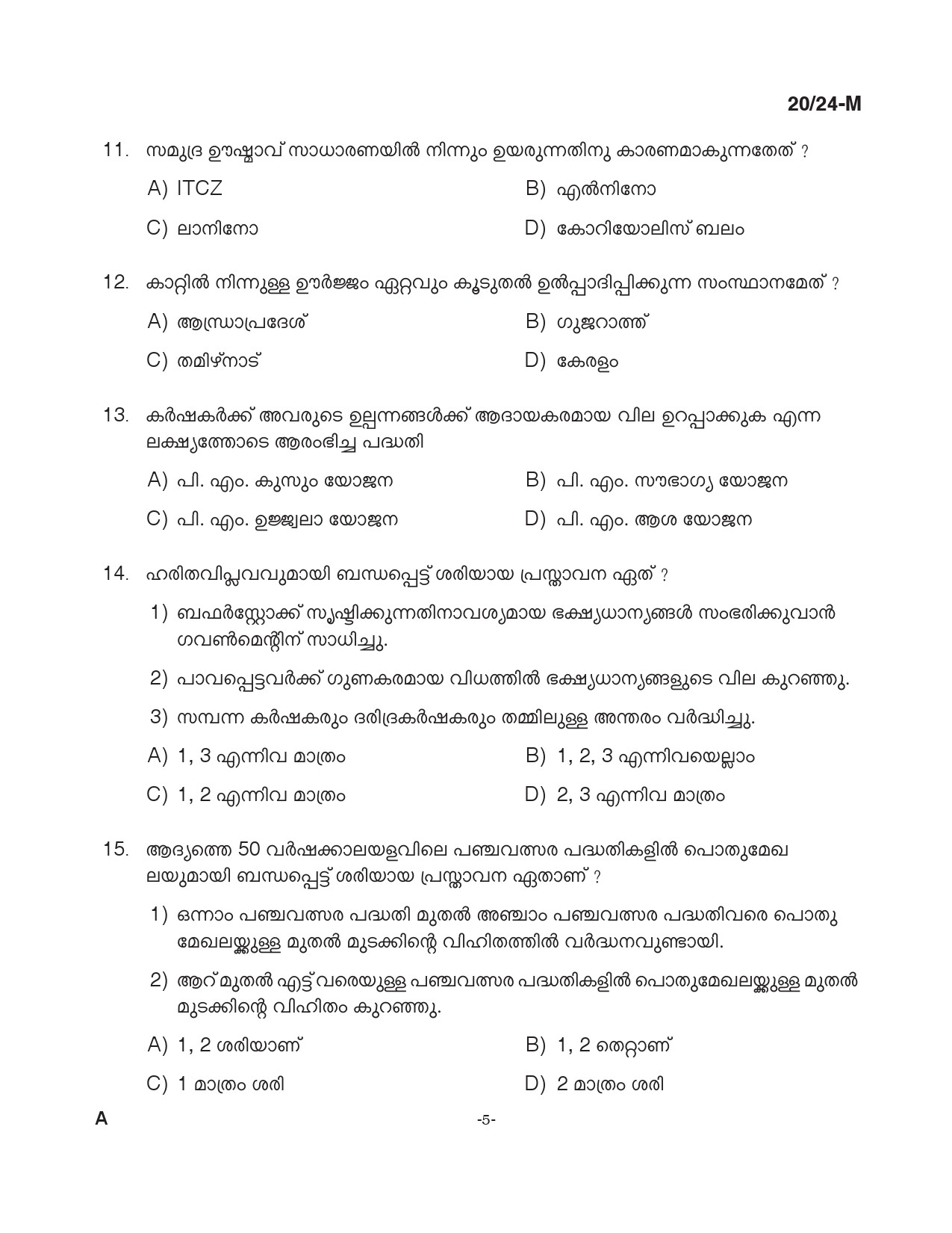 KPSC Woman Fire and Rescue Officer Malayalam Exam 2024 Code 0202024 M 4