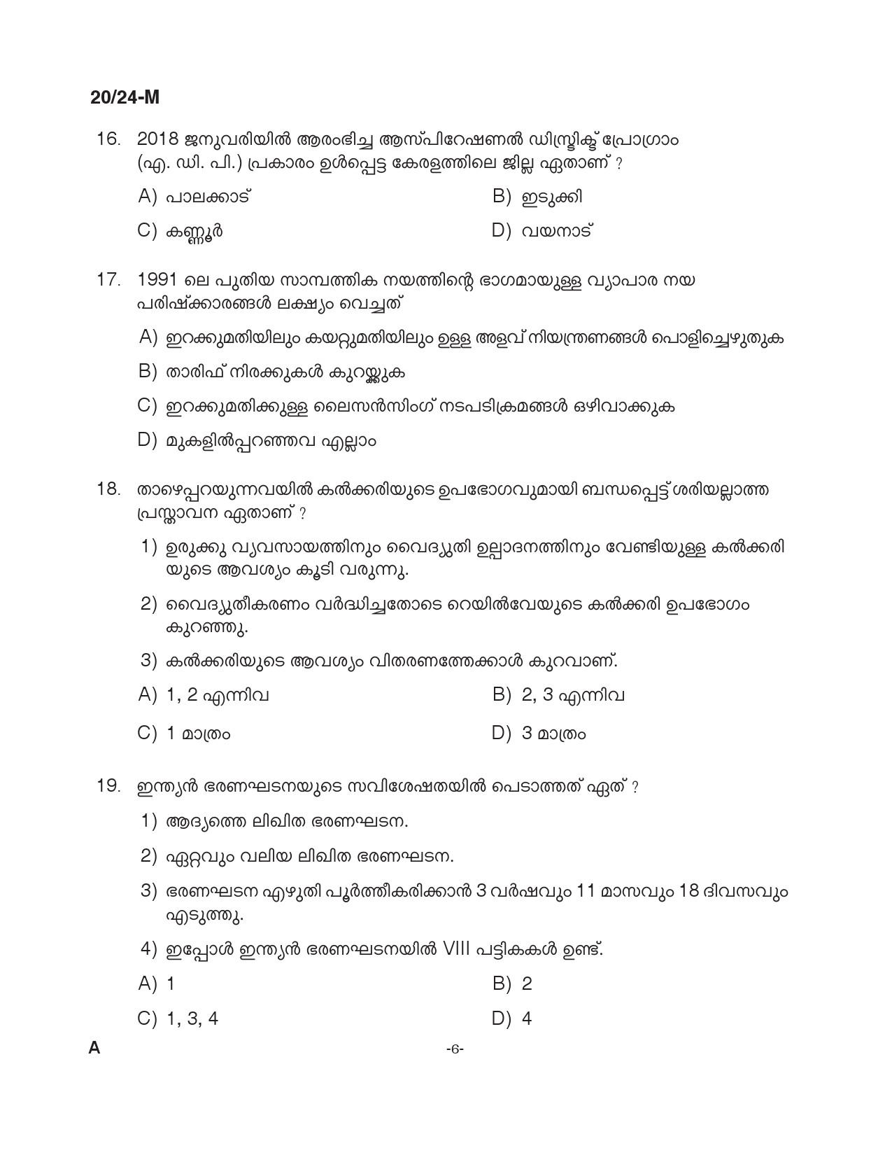 KPSC Woman Fire and Rescue Officer Malayalam Exam 2024 Code 0202024 M 5