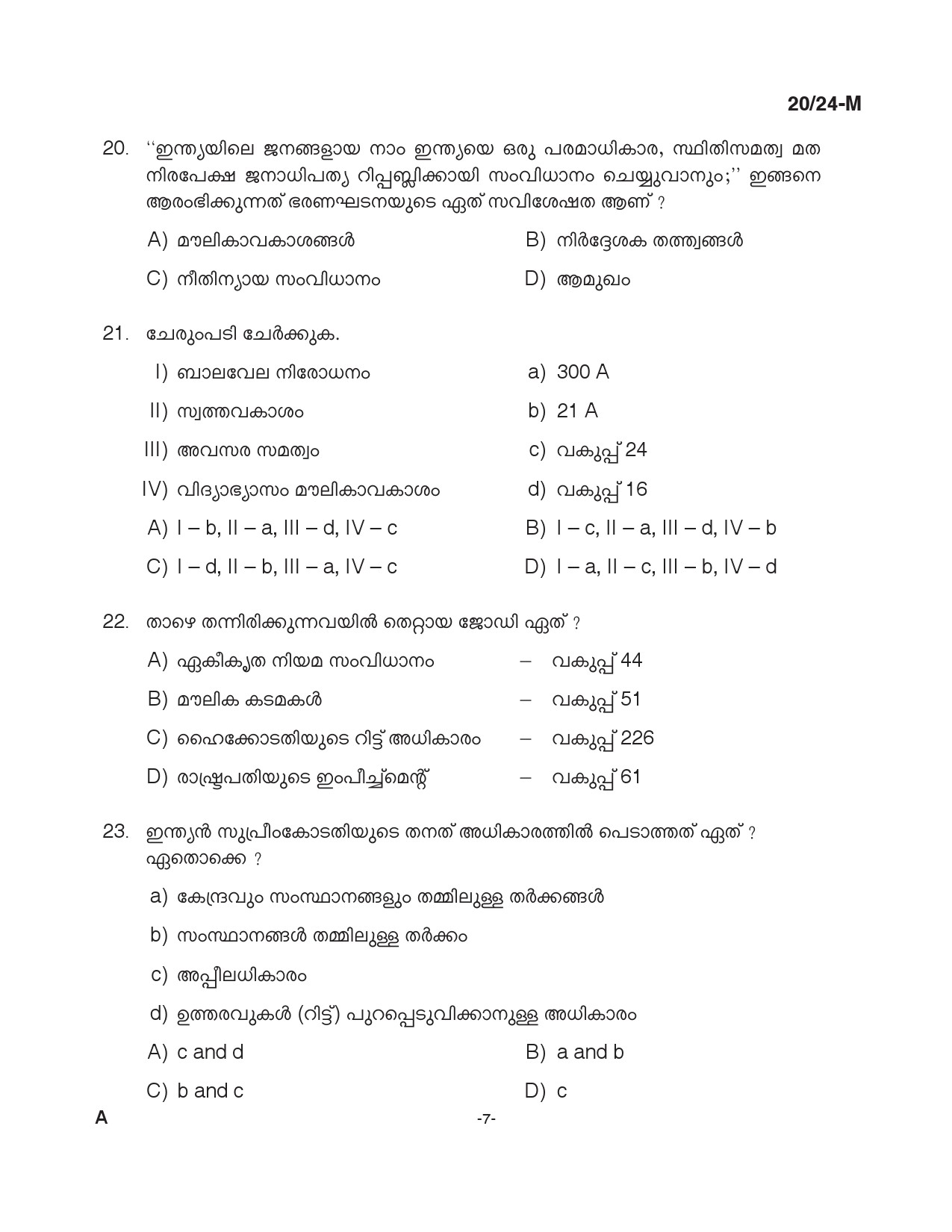 KPSC Woman Fire and Rescue Officer Malayalam Exam 2024 Code 0202024 M 6