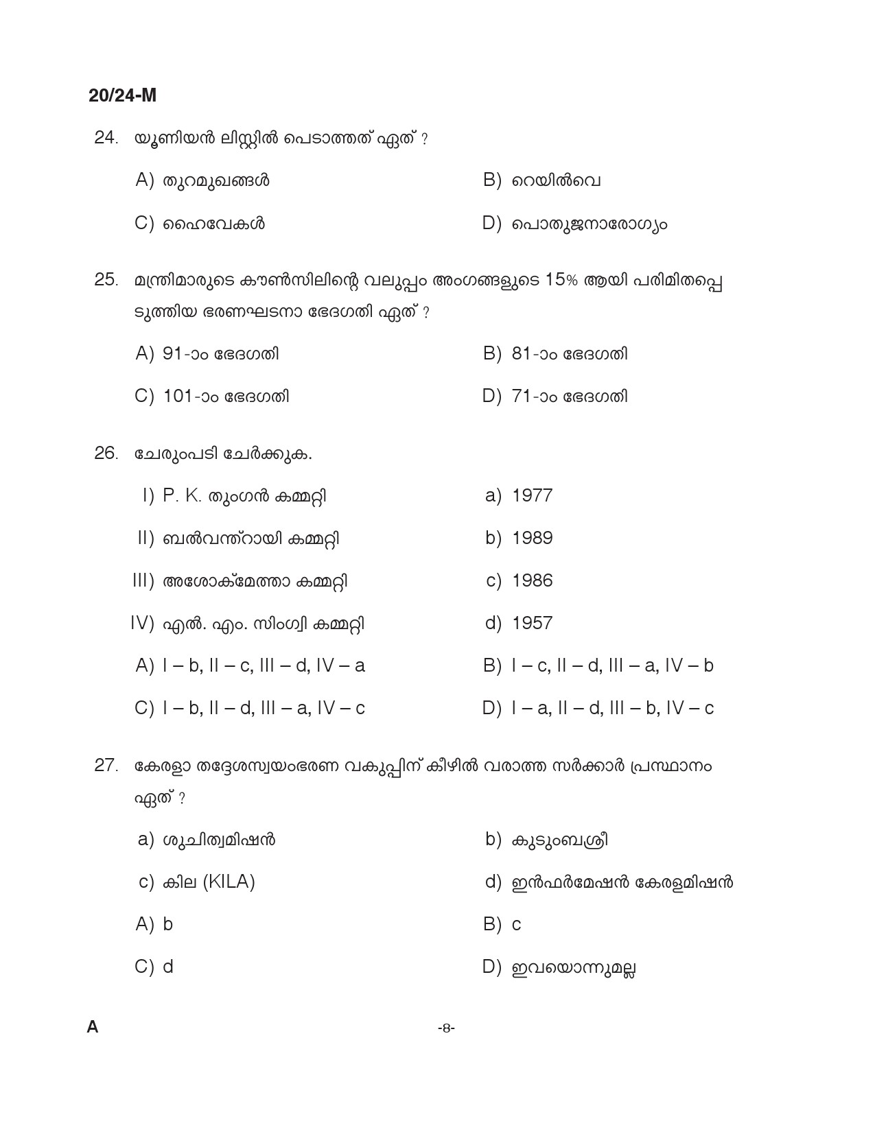 KPSC Woman Fire and Rescue Officer Malayalam Exam 2024 Code 0202024 M 7