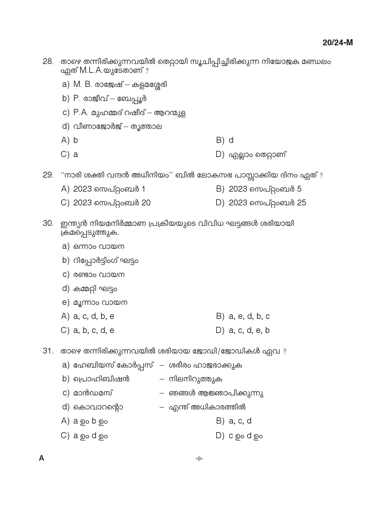 KPSC Woman Fire and Rescue Officer Malayalam Exam 2024 Code 0202024 M 8