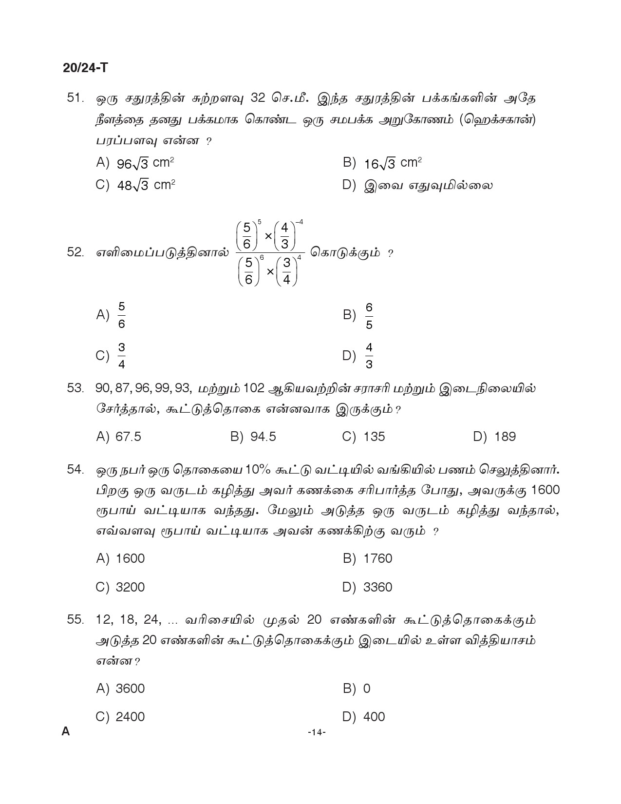 KPSC Woman Fire and Rescue Officer Tamil Exam 2024 Code 0202024 T 13