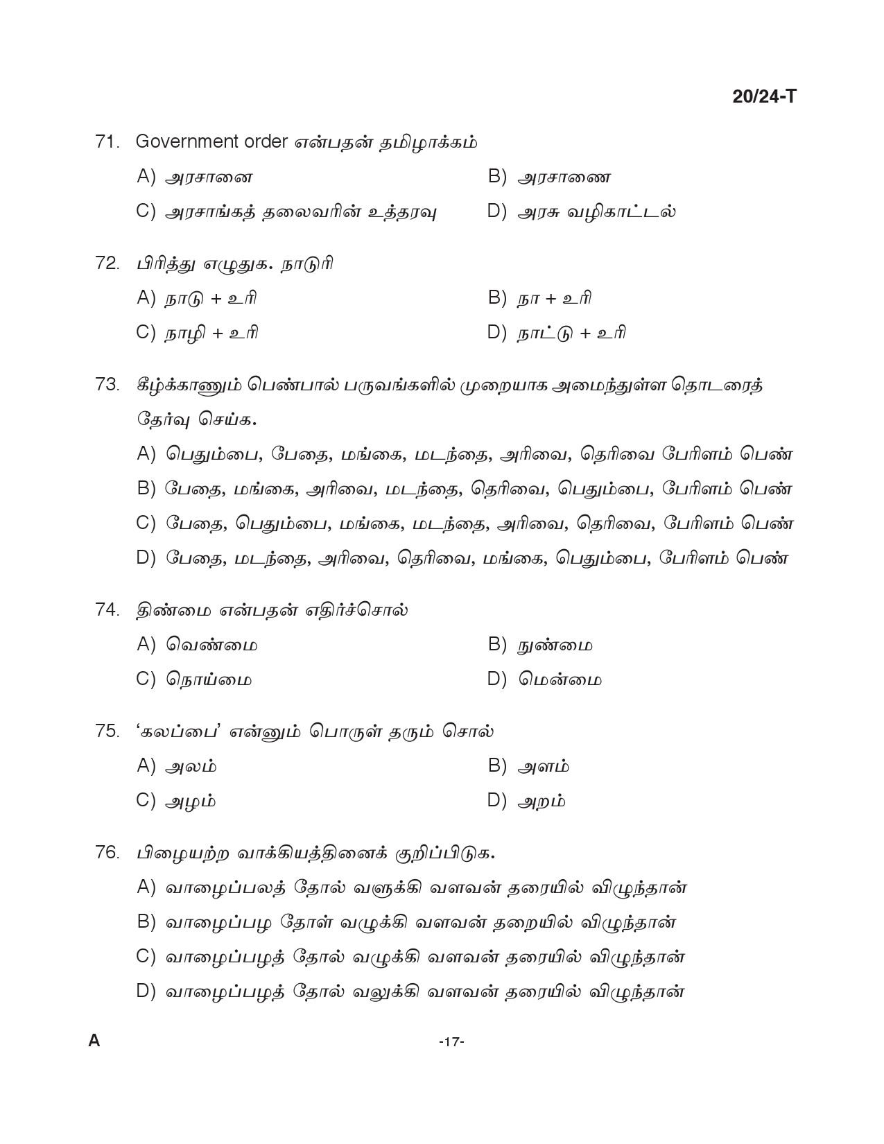 KPSC Woman Fire and Rescue Officer Tamil Exam 2024 Code 0202024 T 16