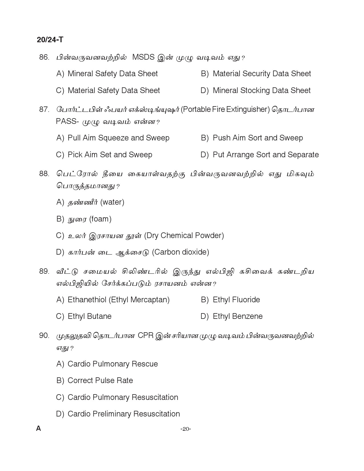 KPSC Woman Fire and Rescue Officer Tamil Exam 2024 Code 0202024 T 19