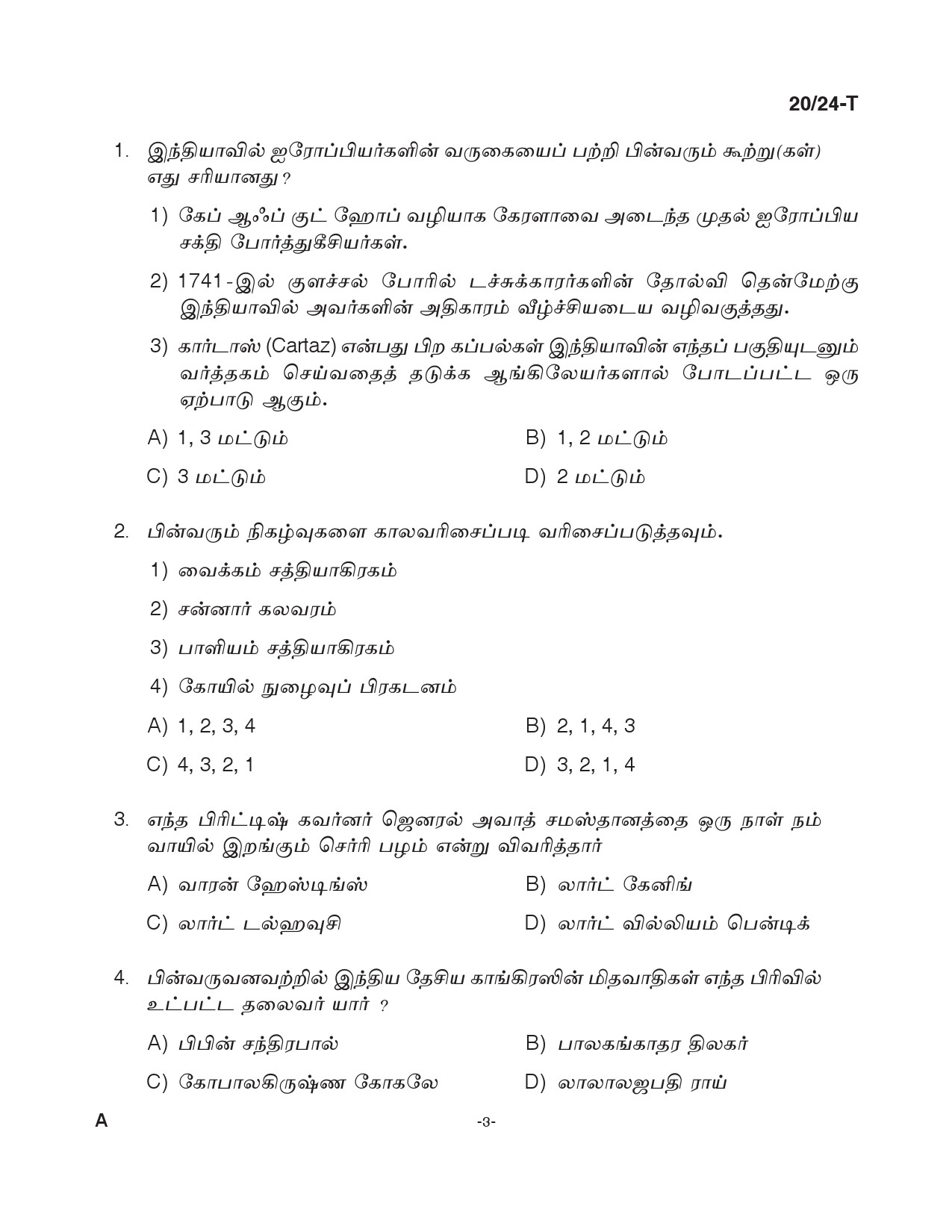 KPSC Woman Fire and Rescue Officer Tamil Exam 2024 Code 0202024 T 2