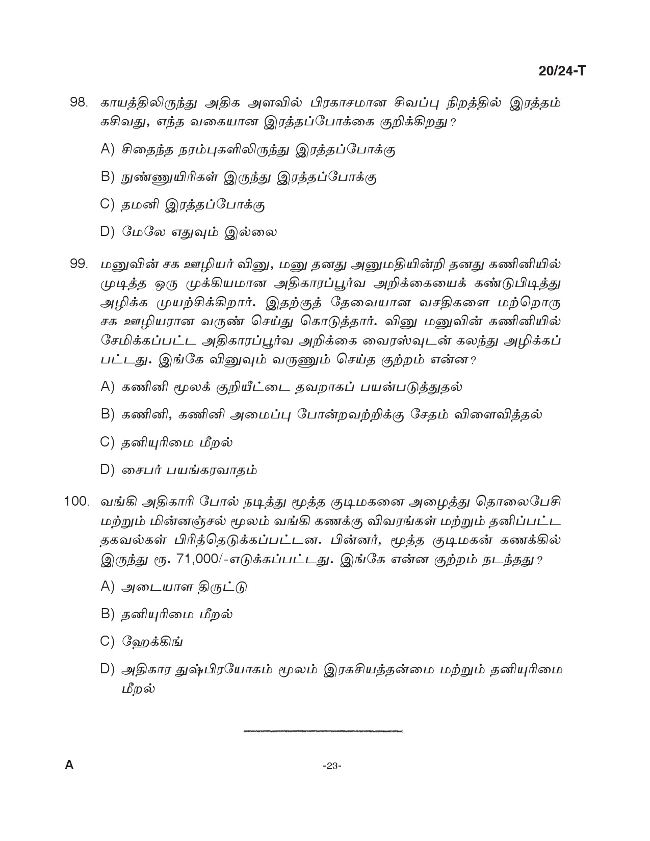 KPSC Woman Fire and Rescue Officer Tamil Exam 2024 Code 0202024 T 22