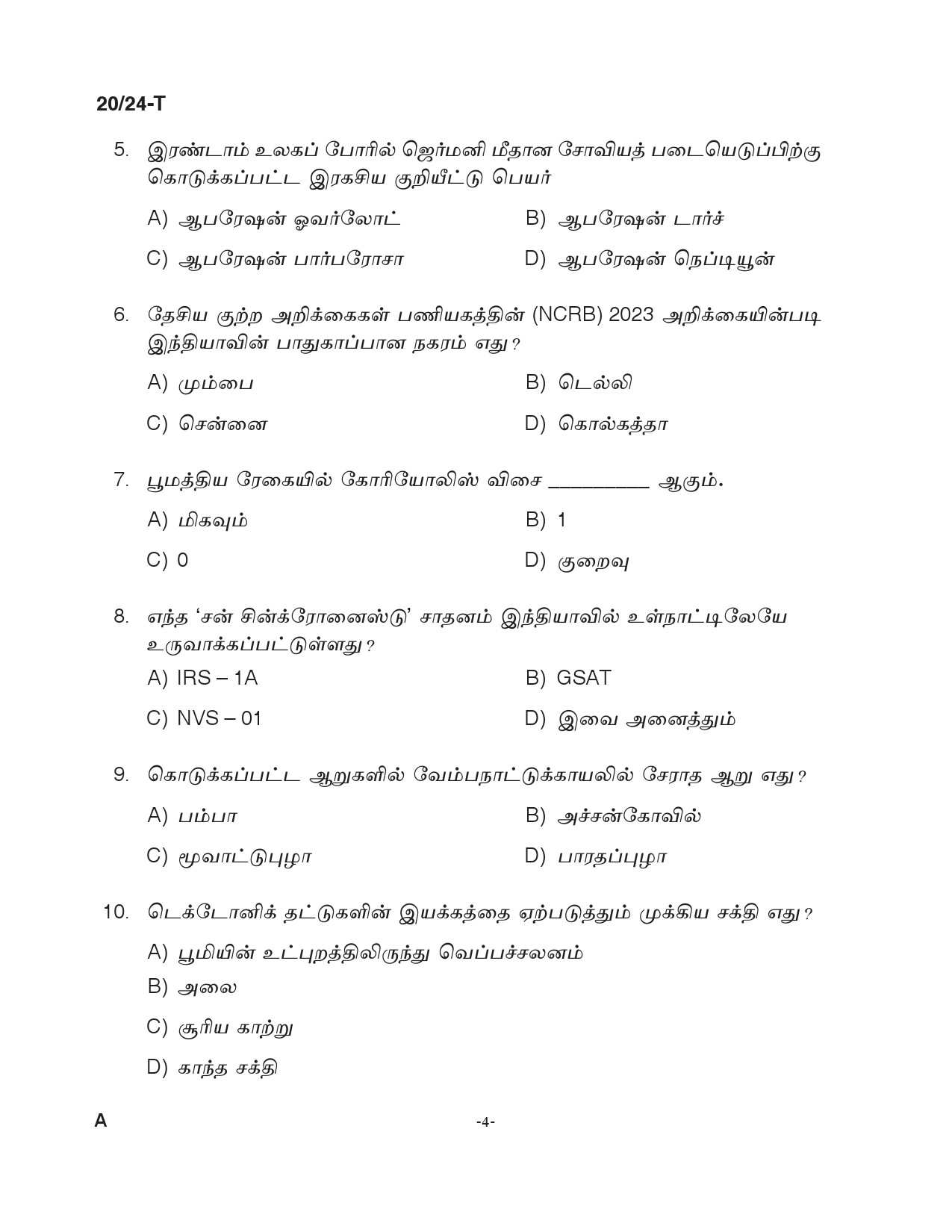 KPSC Woman Fire and Rescue Officer Tamil Exam 2024 Code 0202024 T 3