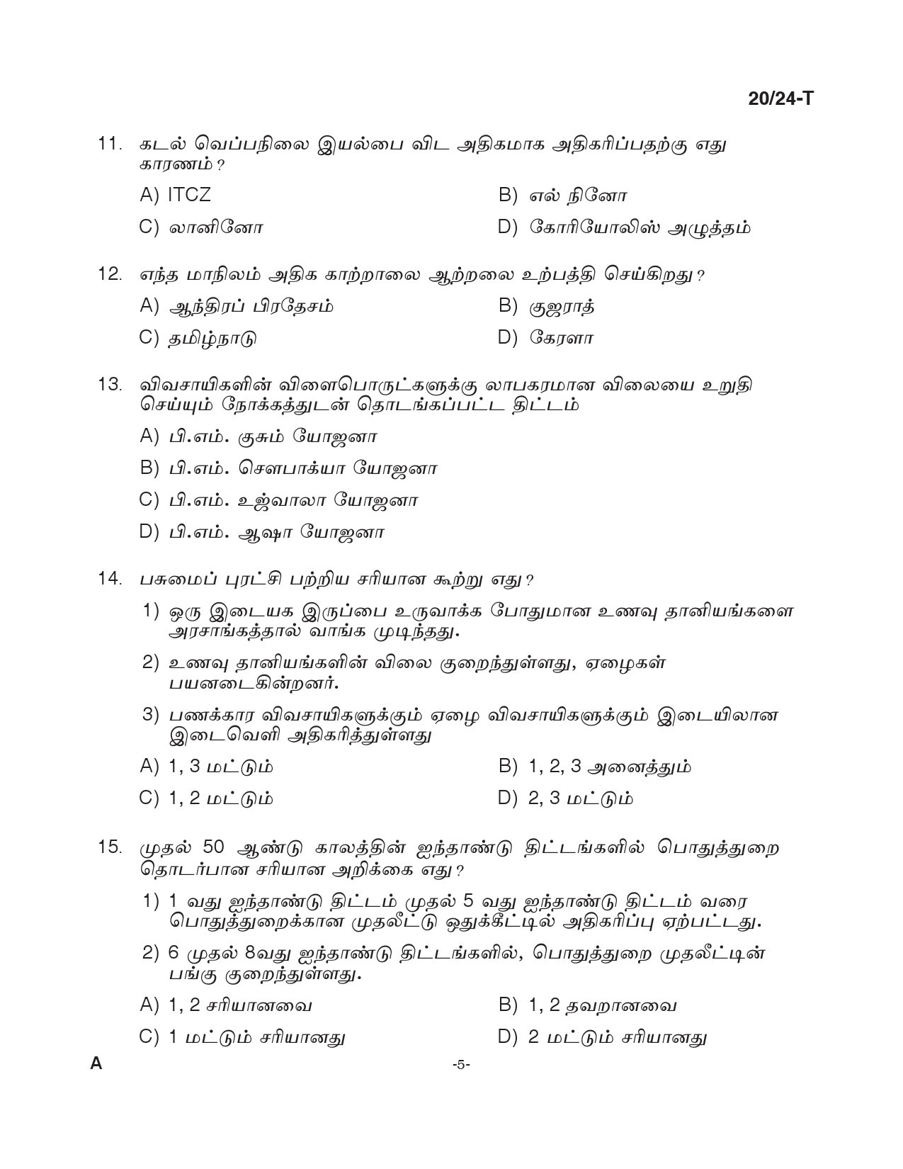 KPSC Woman Fire and Rescue Officer Tamil Exam 2024 Code 0202024 T 4