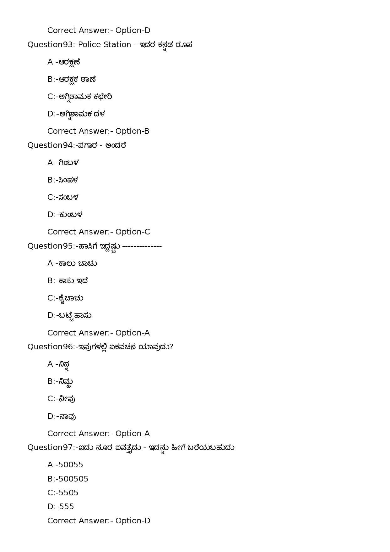 KPSC Range Forest Officer Kannada Exam 2023 Code 1032023OL 18