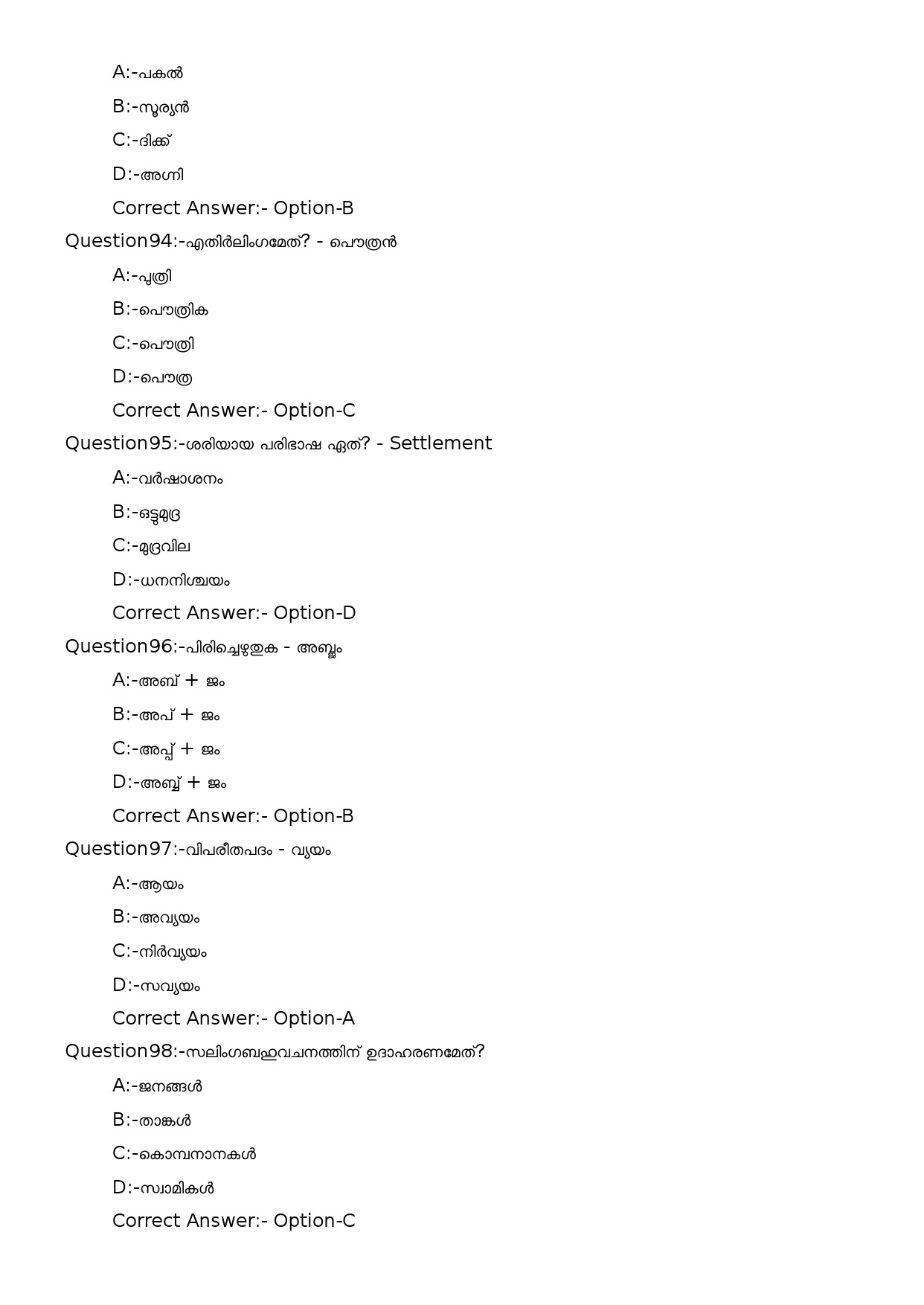 KPSC Range Forest Officer Malayalam Exam 2023 Code 1032023OL 18