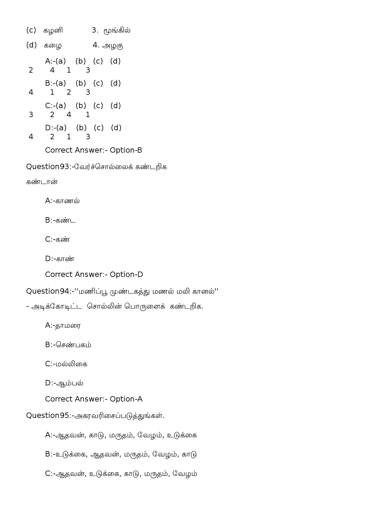 KPSC Range Forest Officer Tamil Exam 2023 Code 1032023OL 18