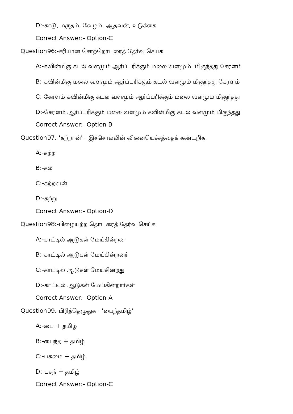 KPSC Range Forest Officer Tamil Exam 2023 Code 1032023OL 19