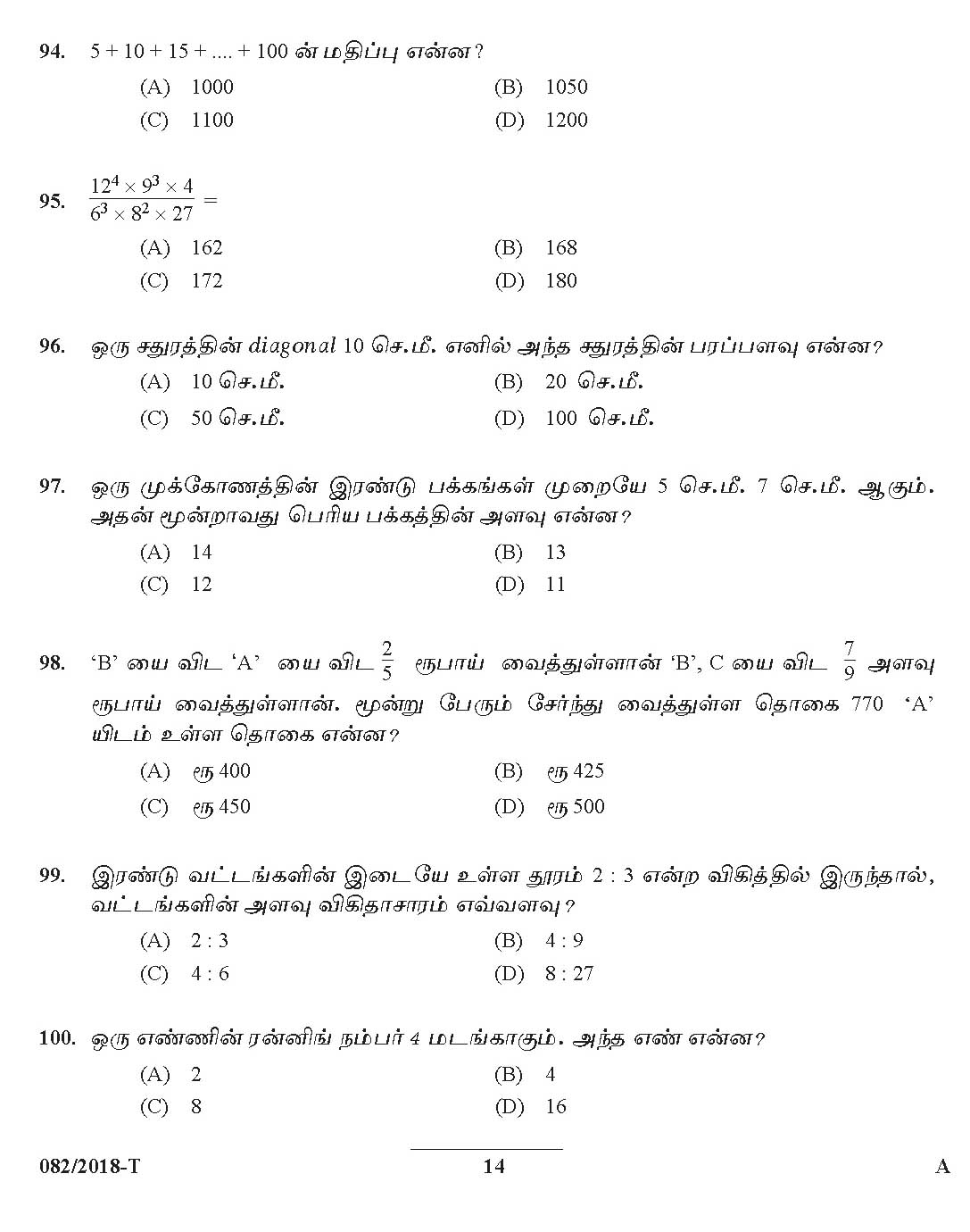 KPSC Lab Assistant Higher Secondary Education Exam 2018 Code 0822018 T 13