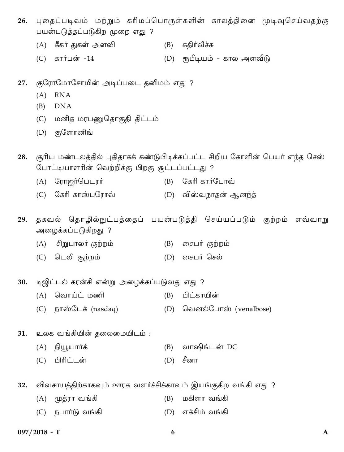 KPSC Lab Assistant Higher Secondary Education Exam 2018 Code 0972018 T 5