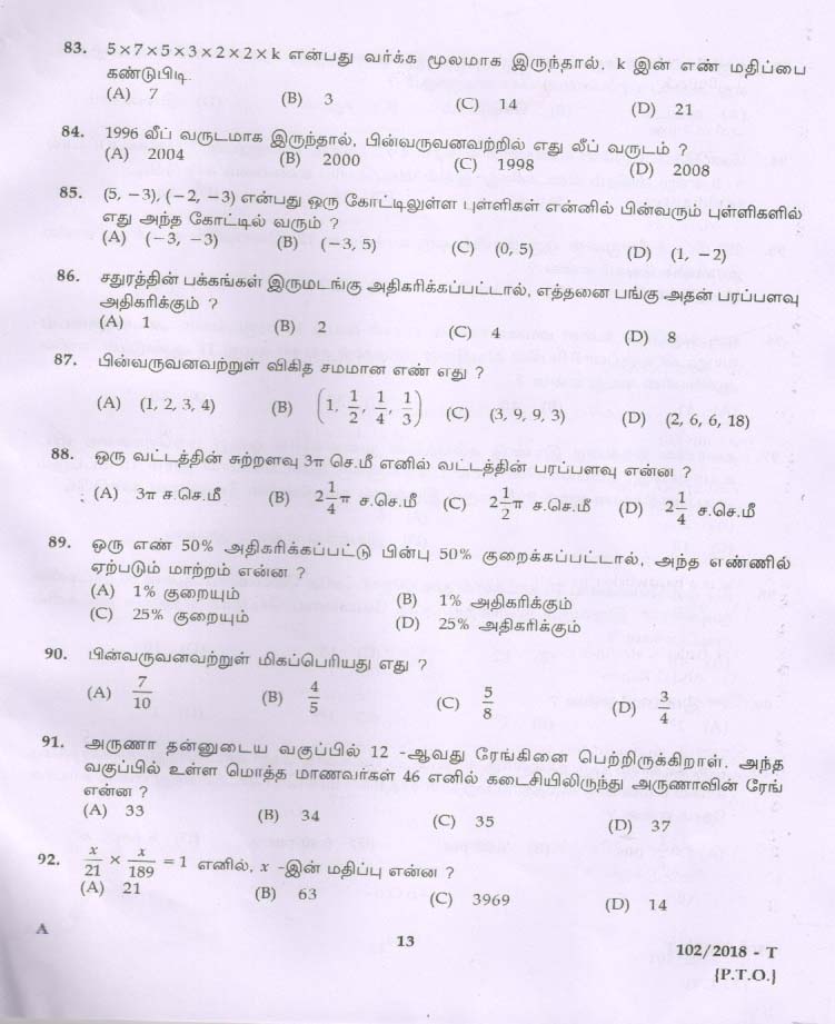 KPSC Lab Assistant Higher Secondary Education Exam 2018 Code 1022018 T 12