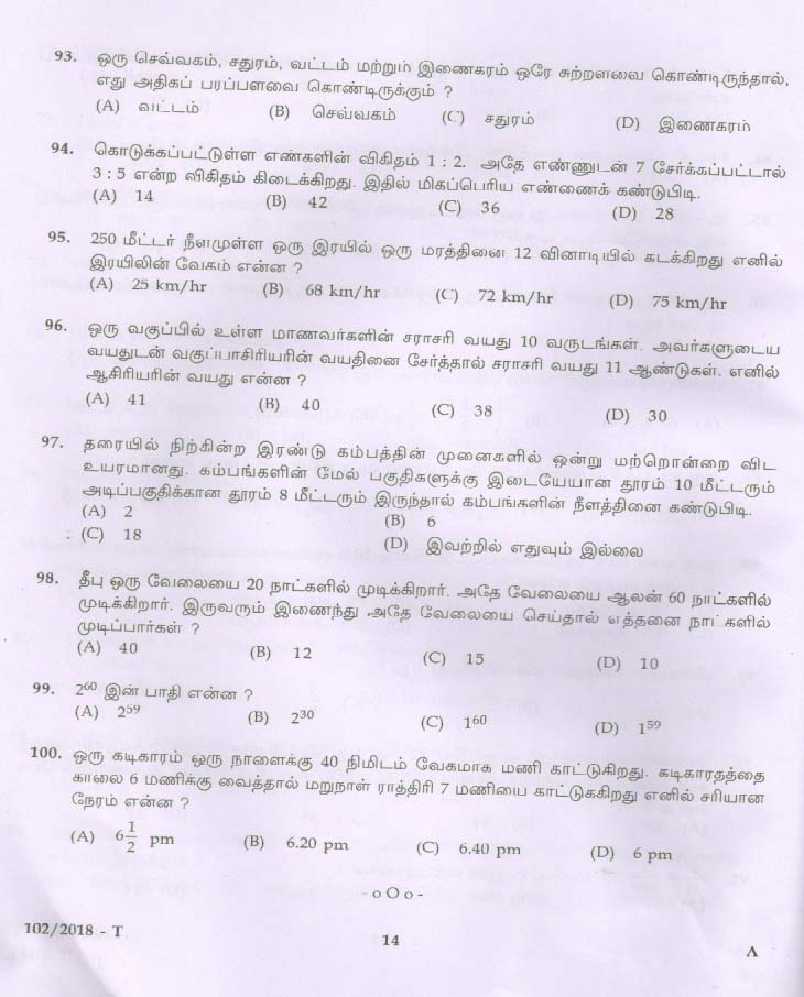 KPSC Lab Assistant Higher Secondary Education Exam 2018 Code 1022018 T 13